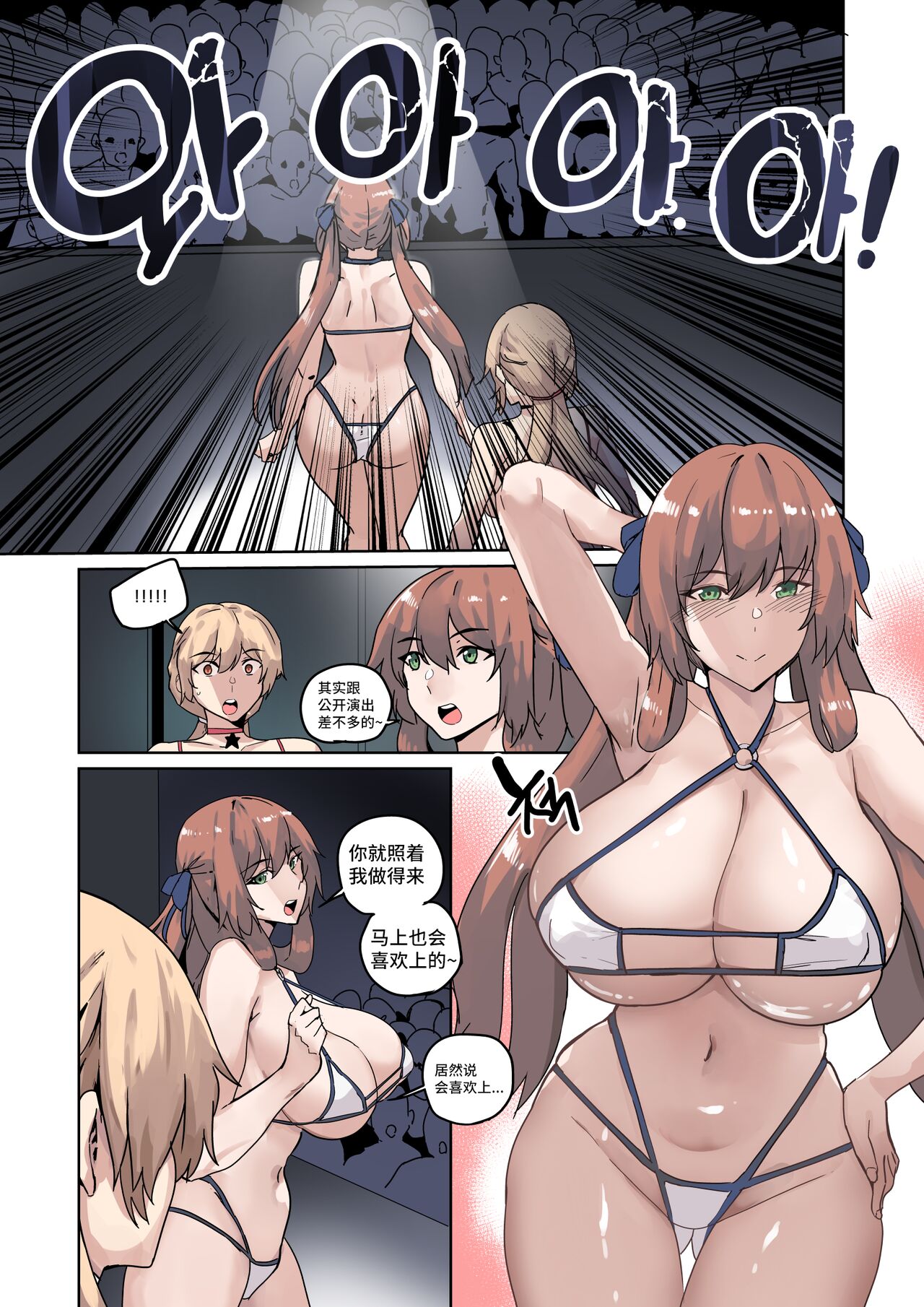 闪电&春田 page 7 full