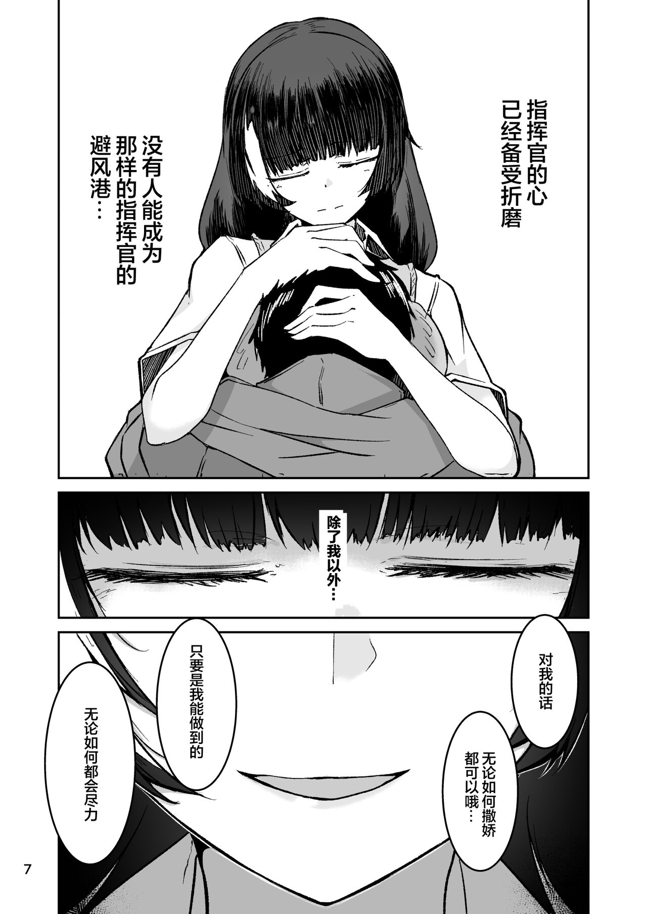 R0 Sin Yuukai page 6 full