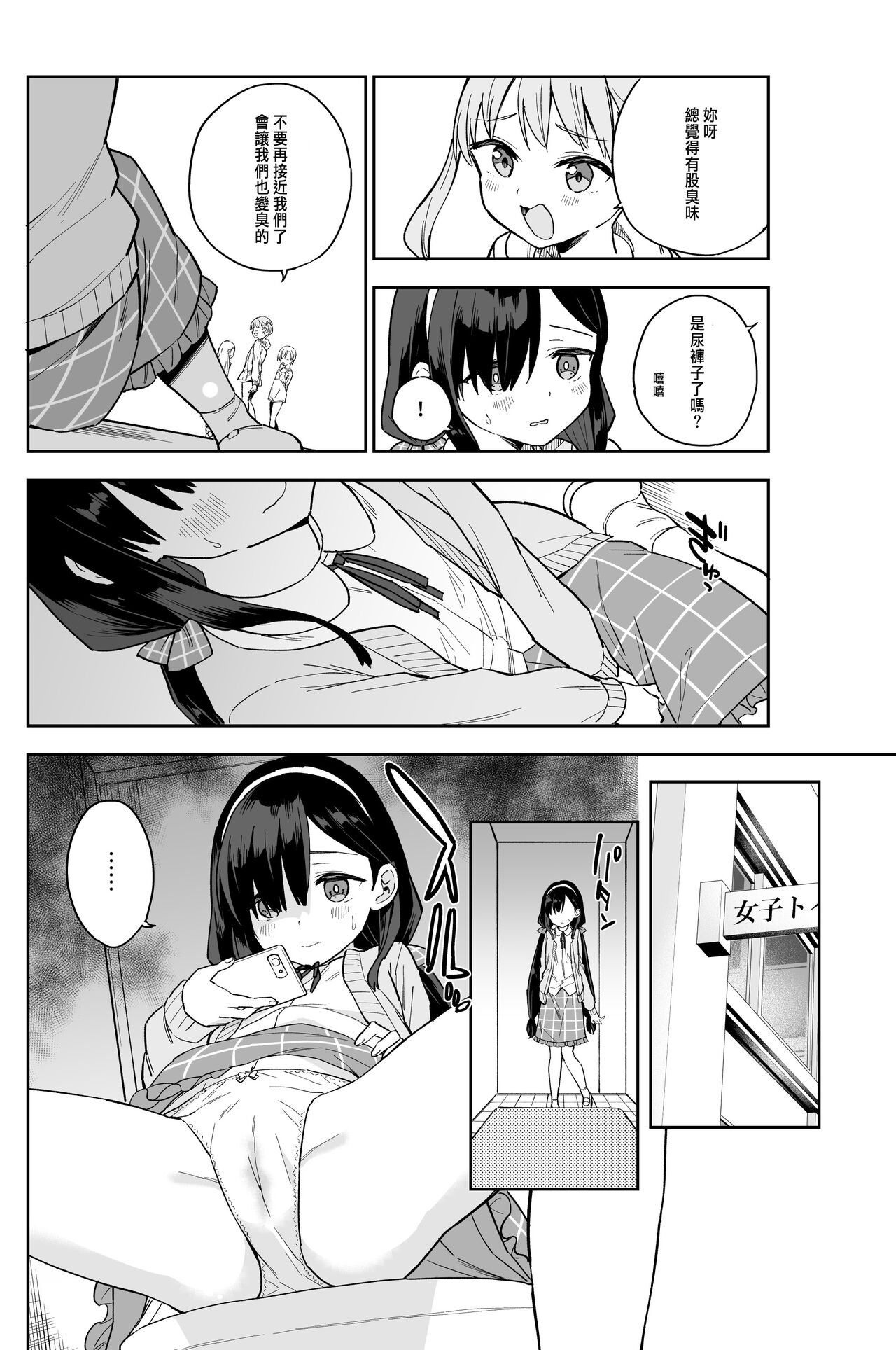 Jii Fukushuu   vol. 1 - revenge masturbation page 3 full