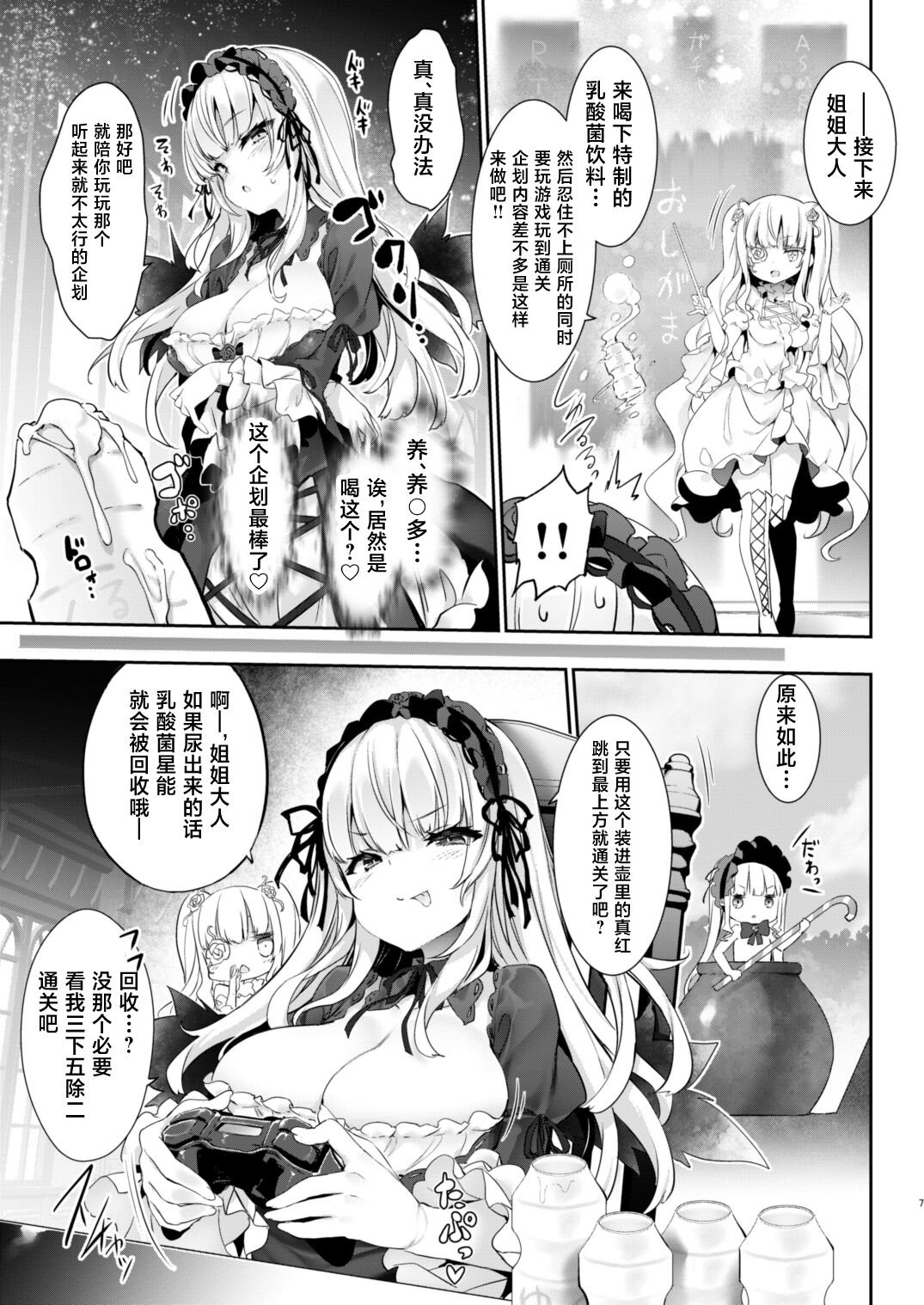 Bara Liver Sensitive page 7 full