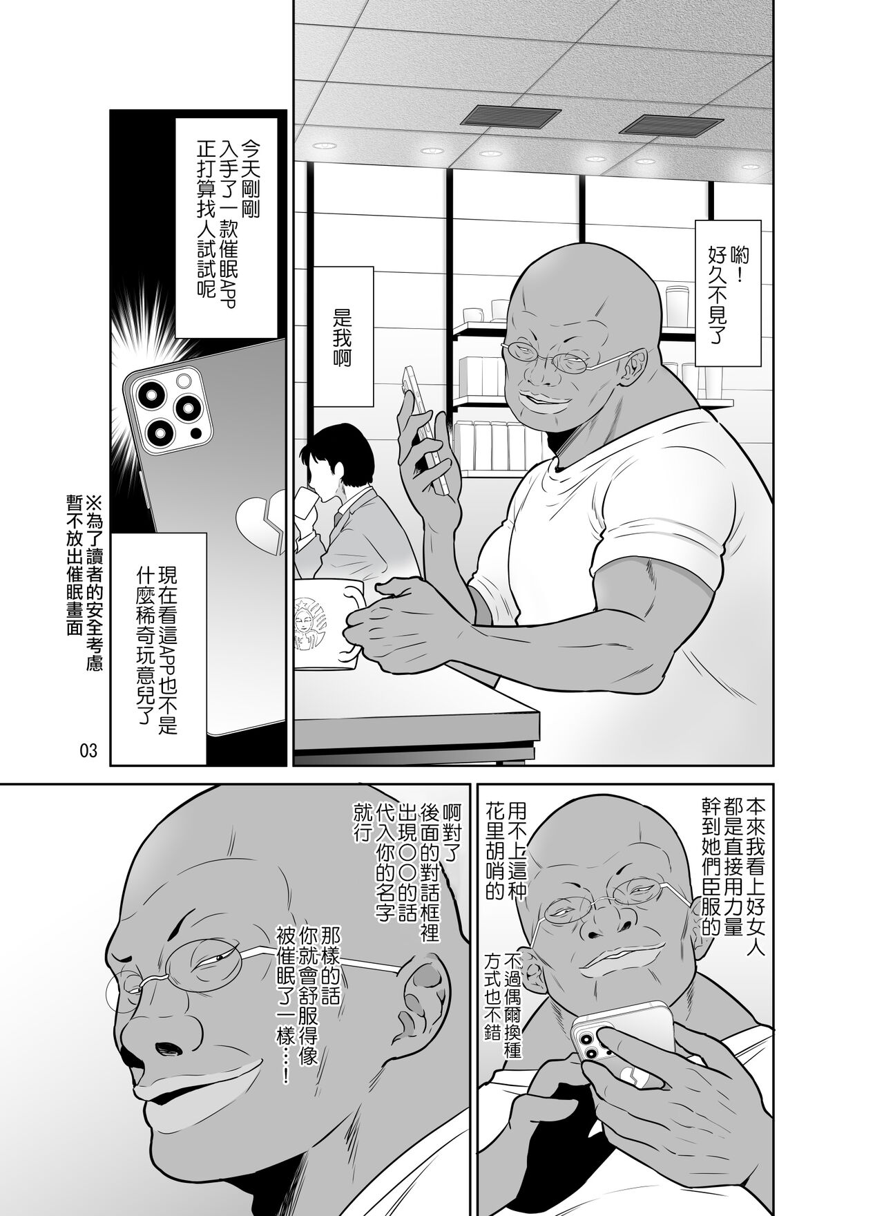 Ikkasou netori ~ tenchiie bijin 3 haha musume page 3 full
