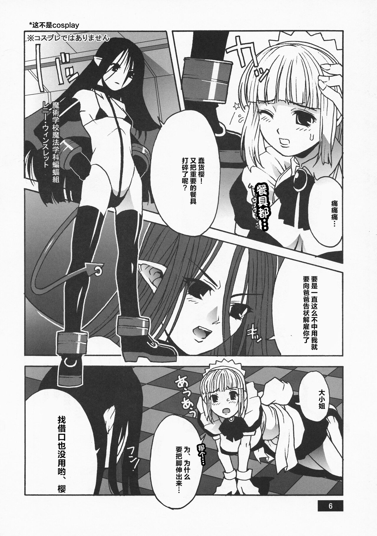 HOTPOT page 6 full