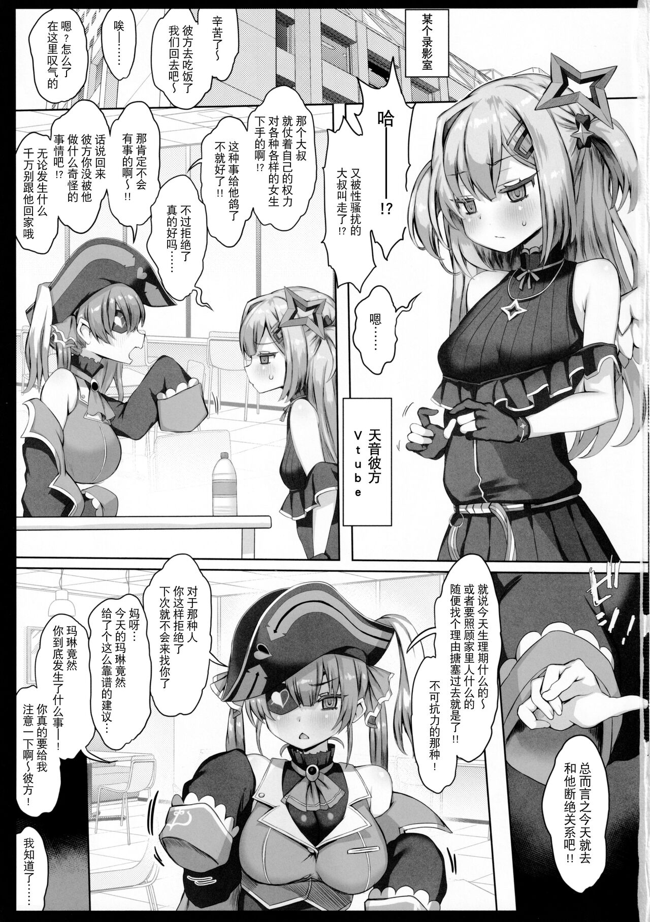 Daten page 2 full