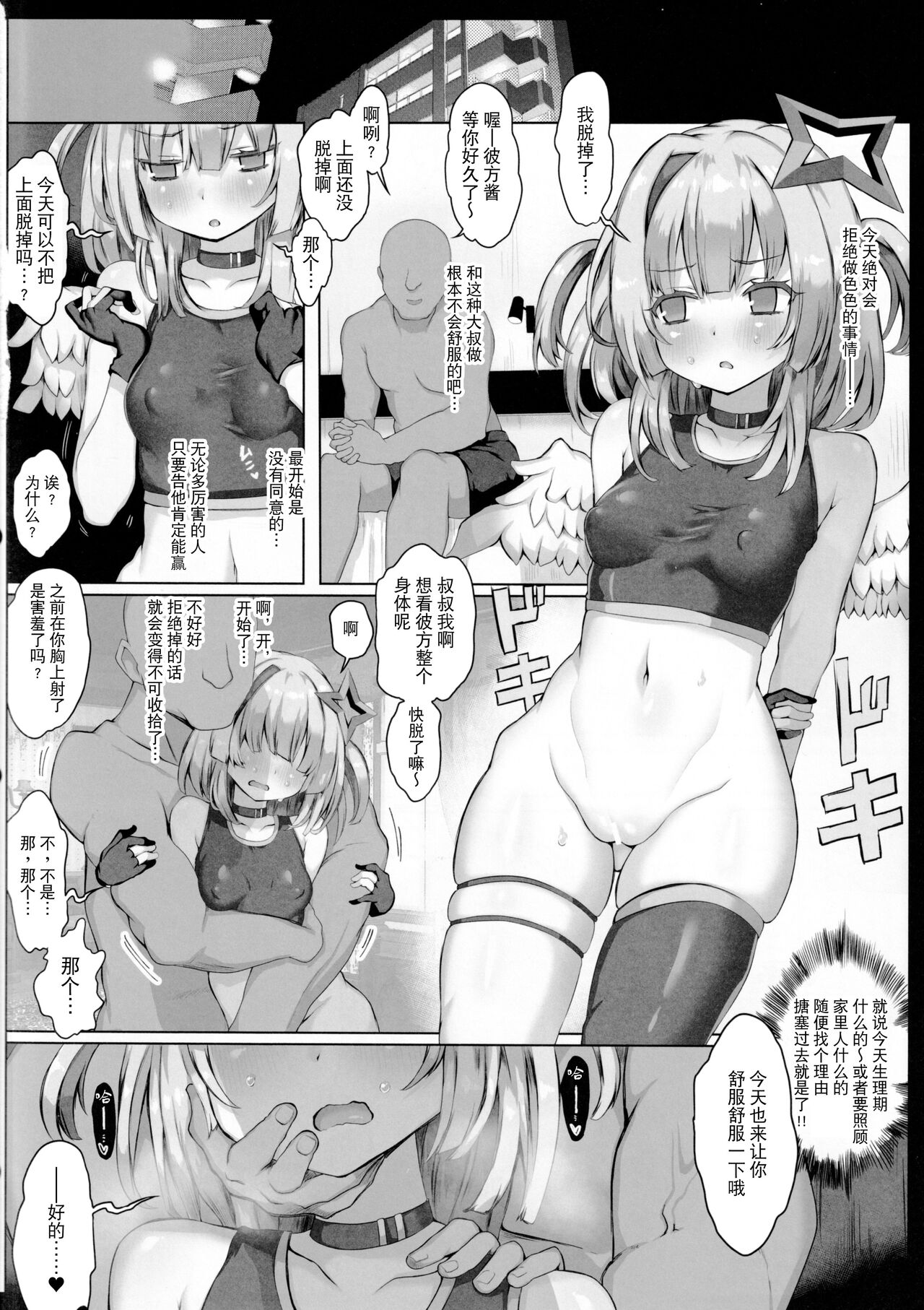 Daten page 3 full