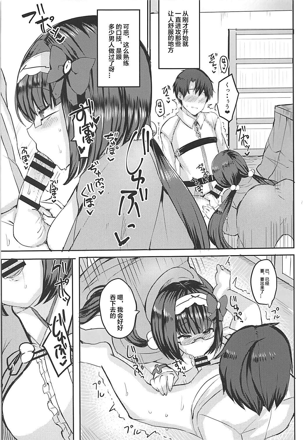 Hime ni Mitsuide Shiboraretai! page 9 full
