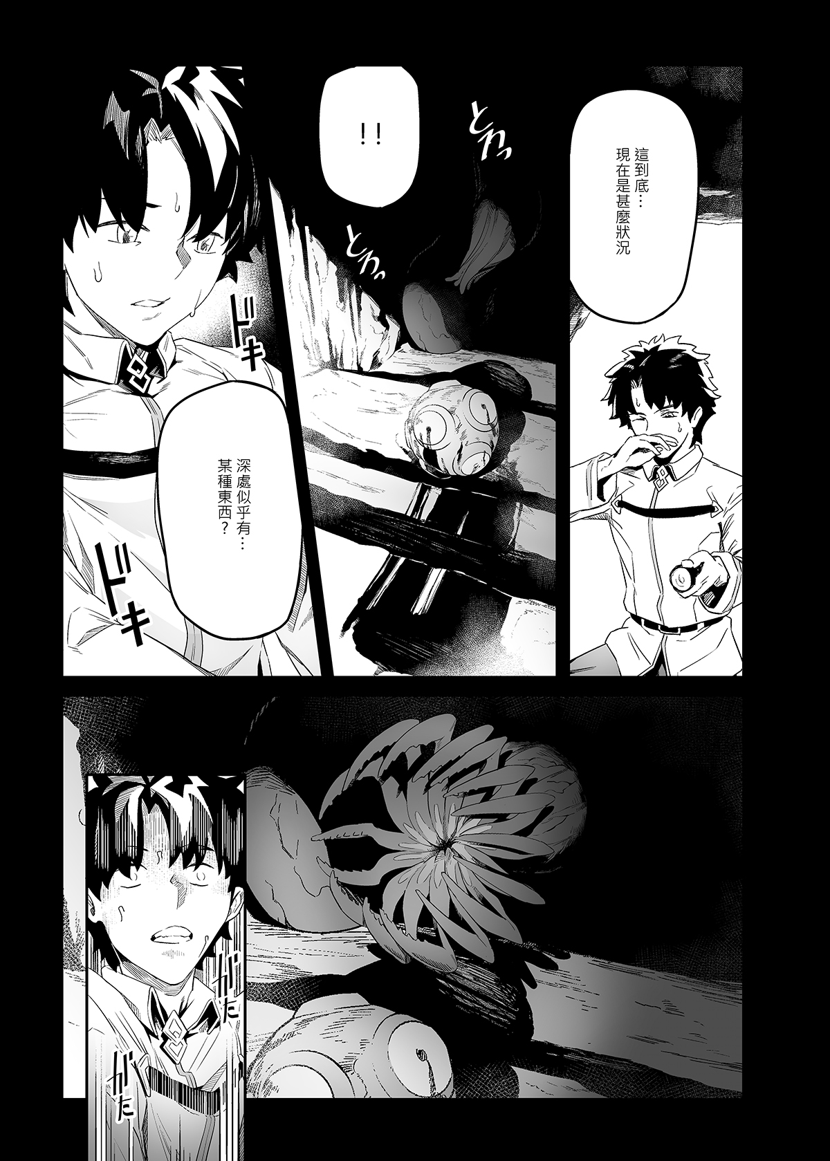 Obscene page 4 full