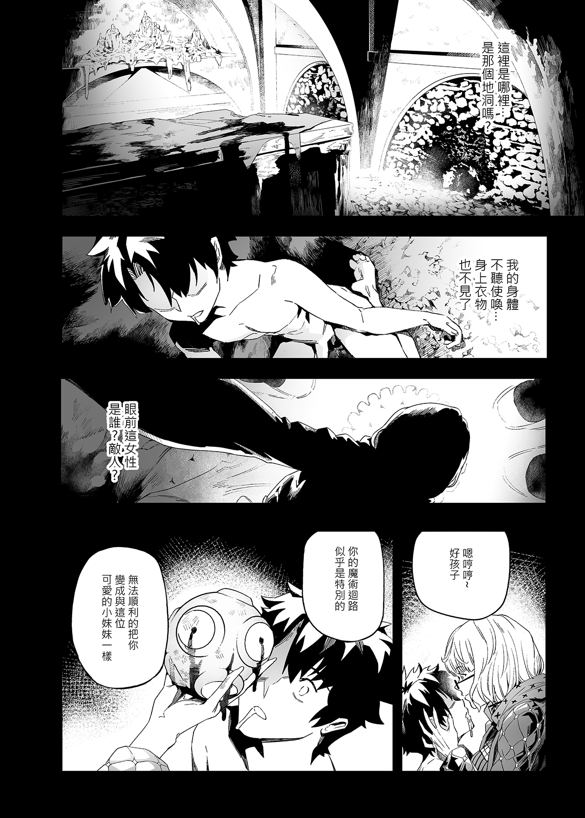 Obscene page 7 full