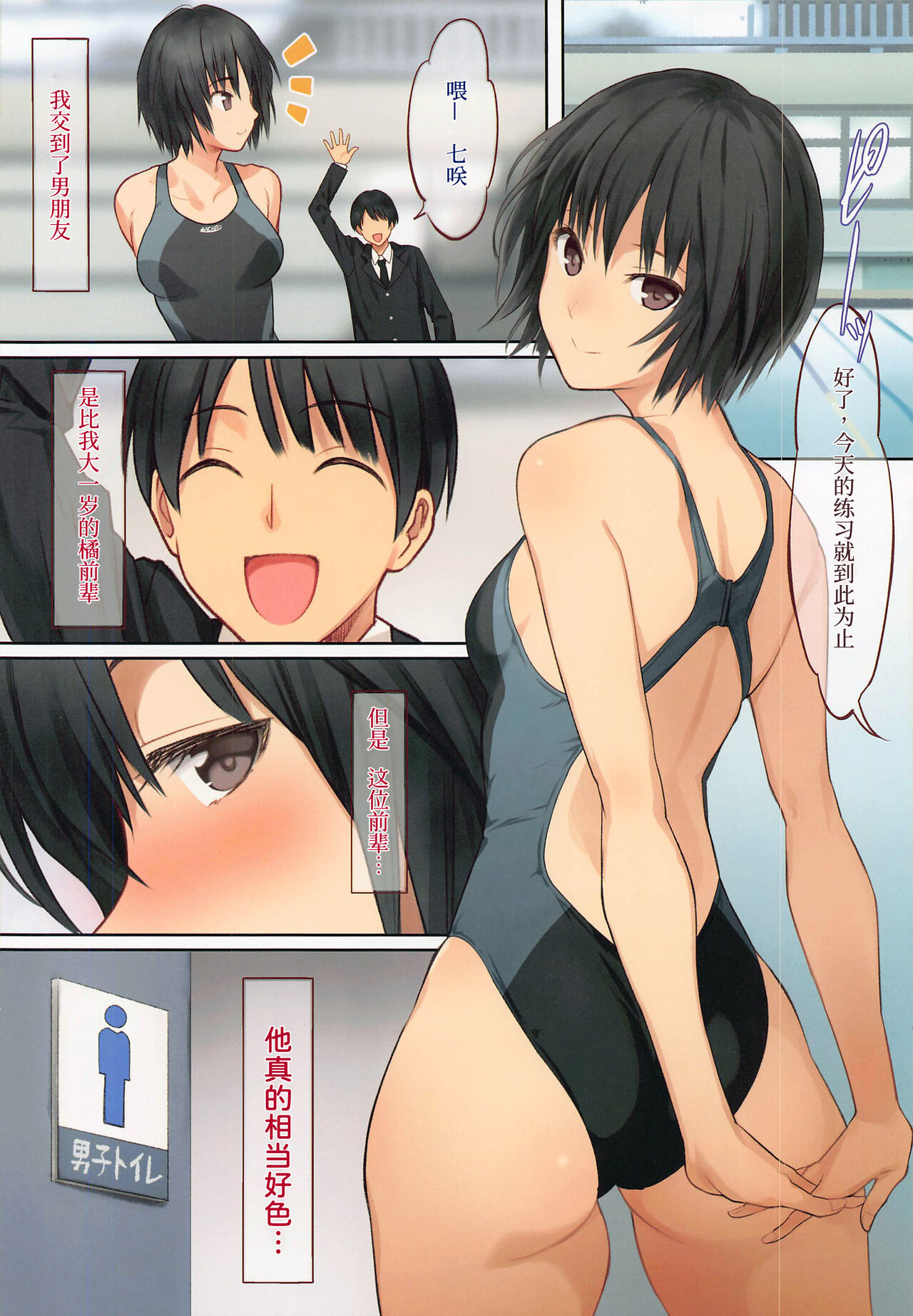 Nanasaki to Senpai no H na Houkago page 4 full