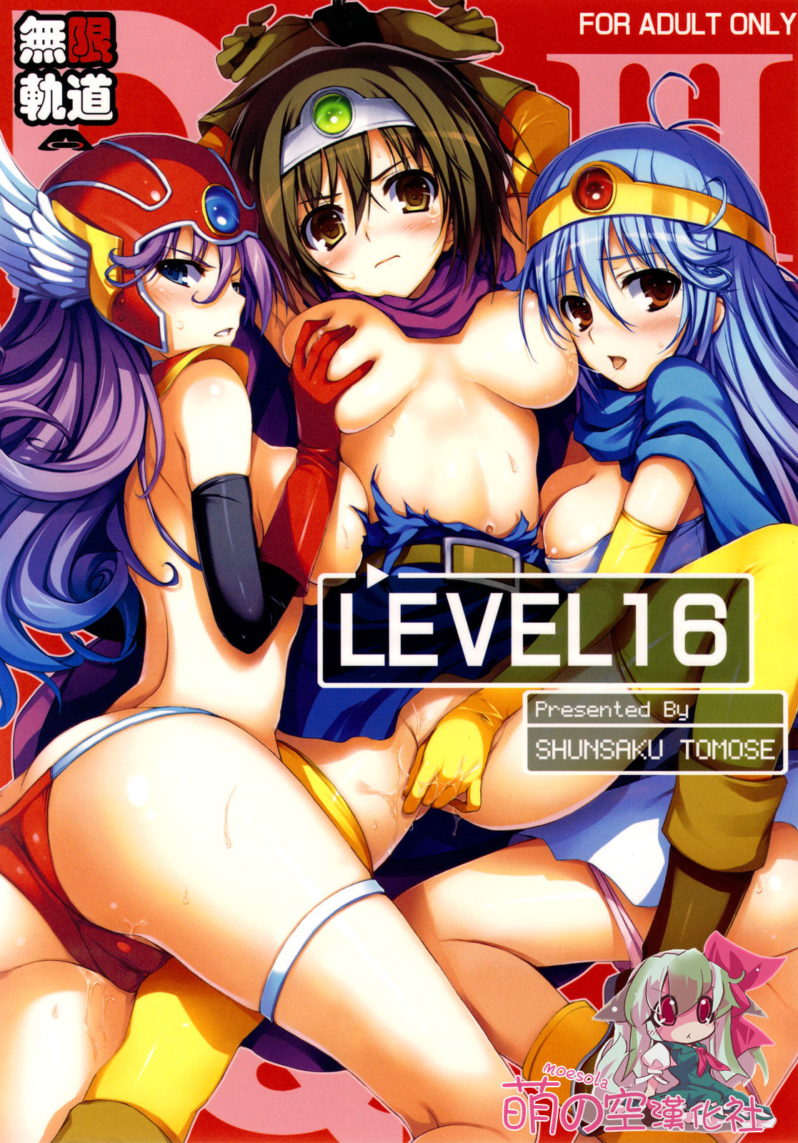 LEVEL 16 page 1 full