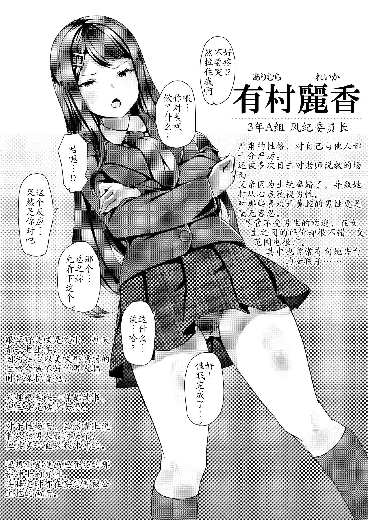 Saimin Gakuen Omnibus - MC SCHOOL omnibus page 5 full