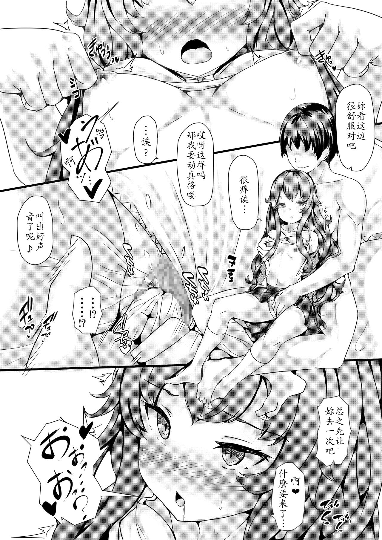 Saimin Gakuen Omnibus - MC SCHOOL omnibus page 9 full