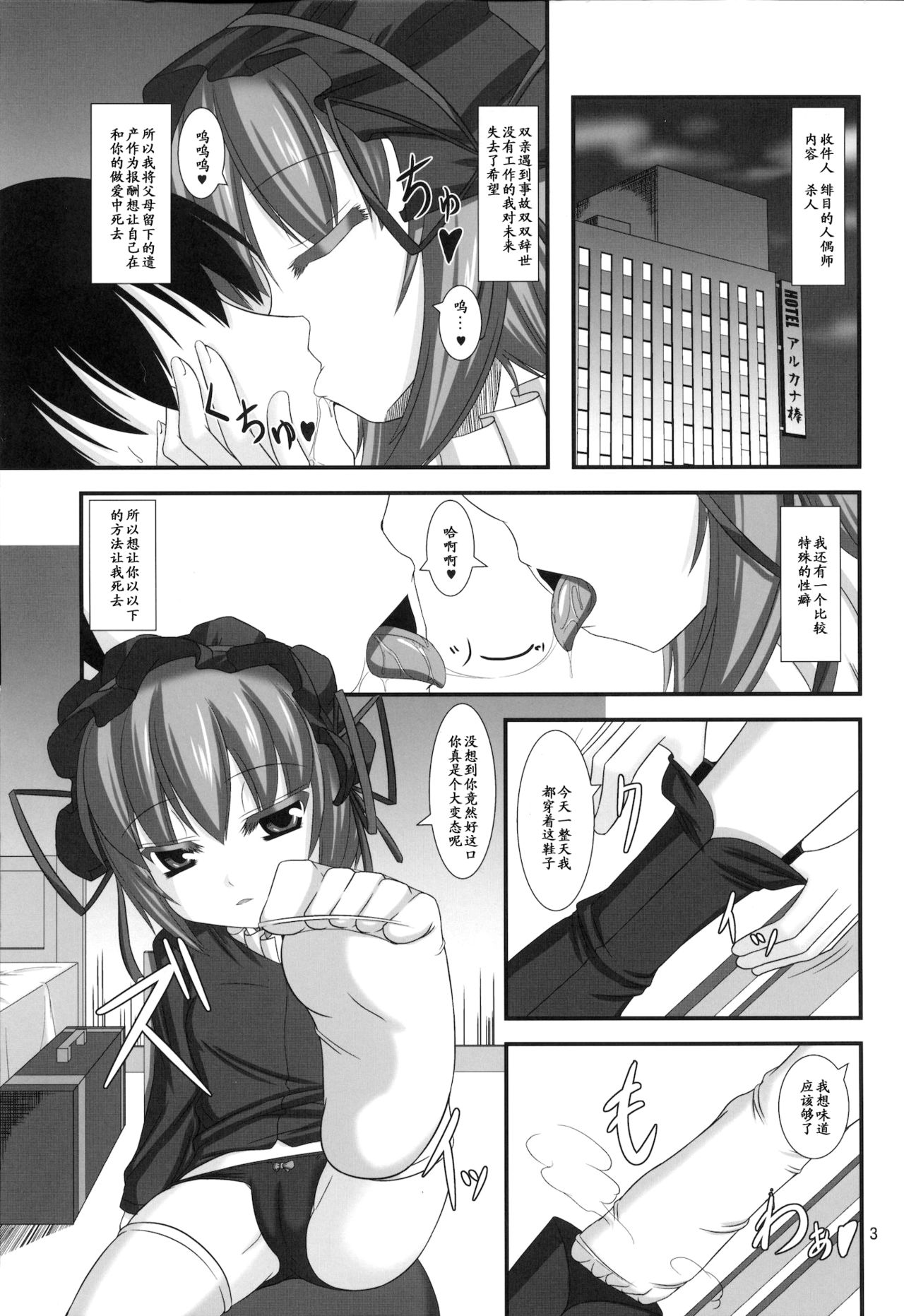 ARCANA Do M Hoihoi ~Lieselotte Hen~ page 2 full