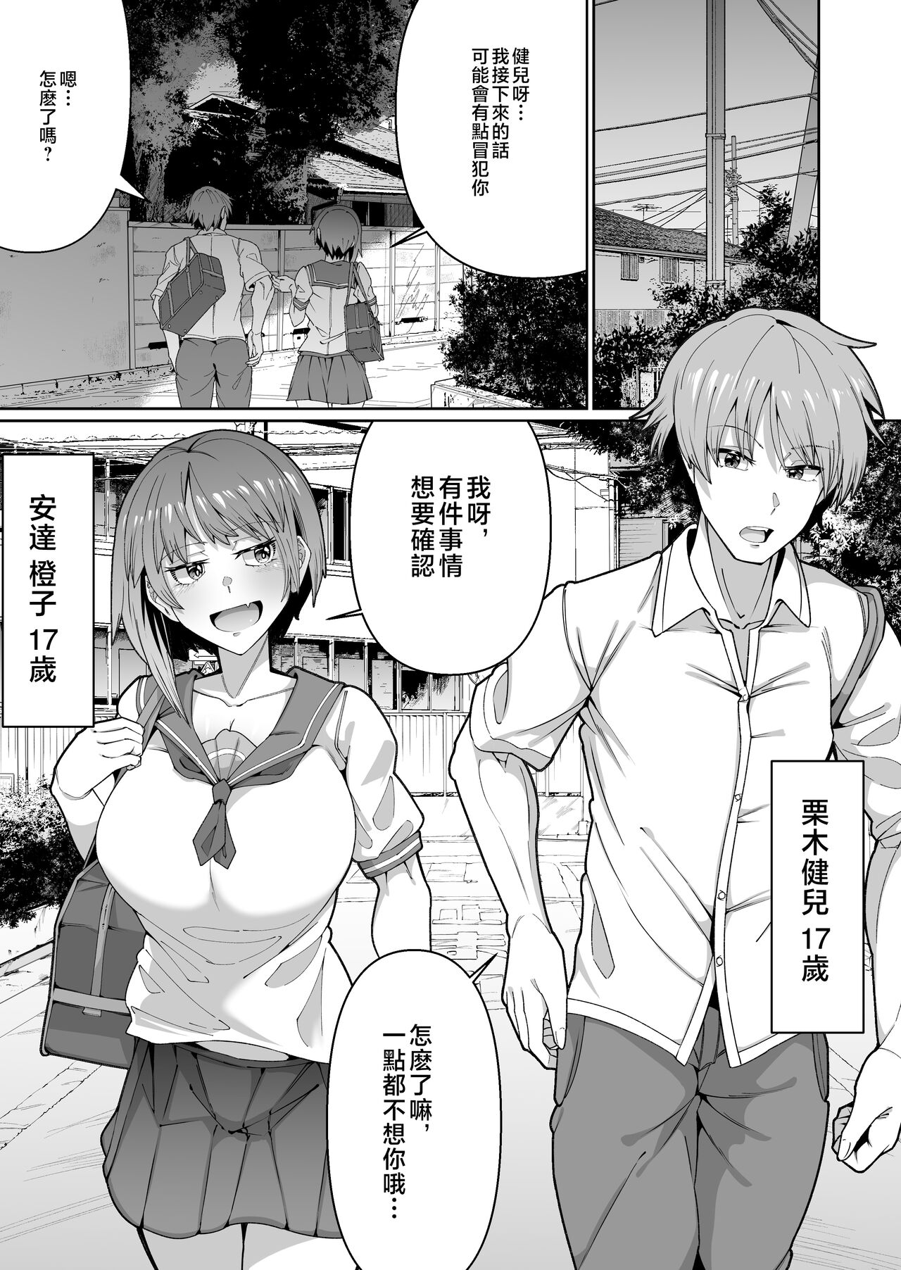 Sukebe Body no Haha to Yokujou-suru Musuko 1 page 4 full