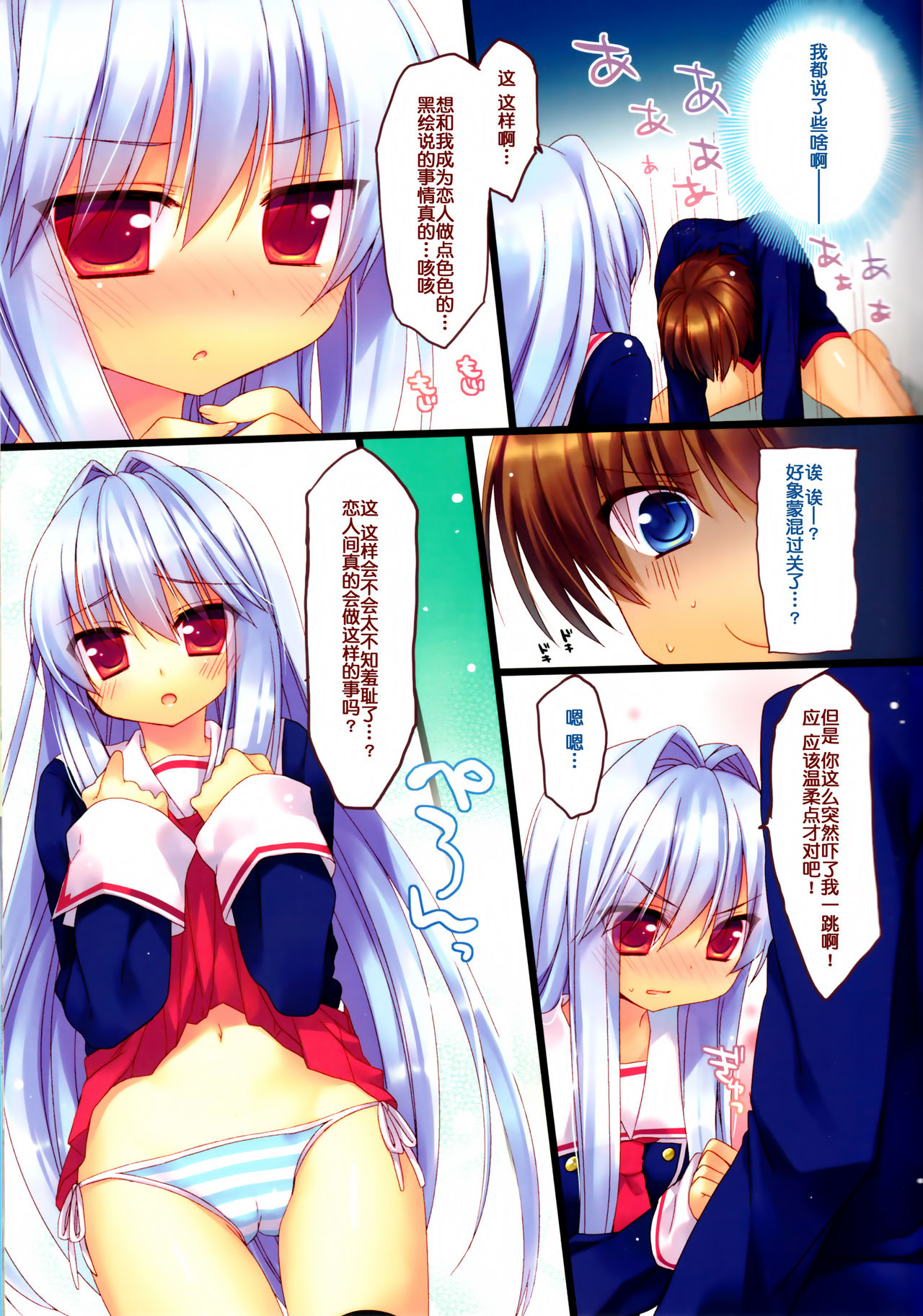 MINICUBE page 6 full