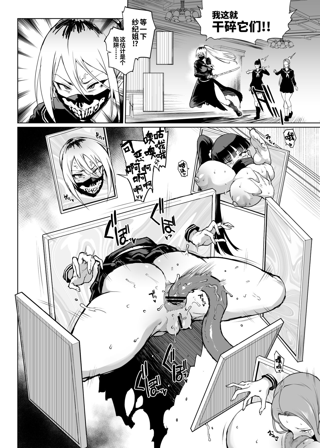 Taimabu S3 Noroi no Kaiga Hen 2  | JK退魔部 Season3 被诅咒绘画篇2 page 8 full