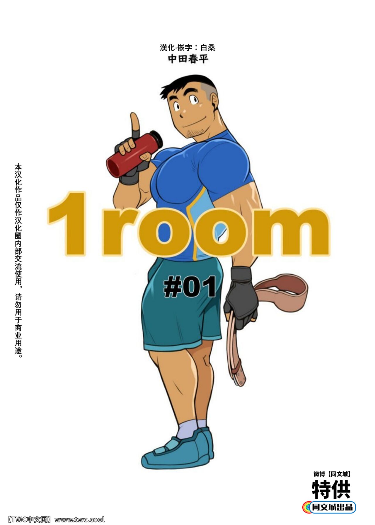 1room #1 page 1 full