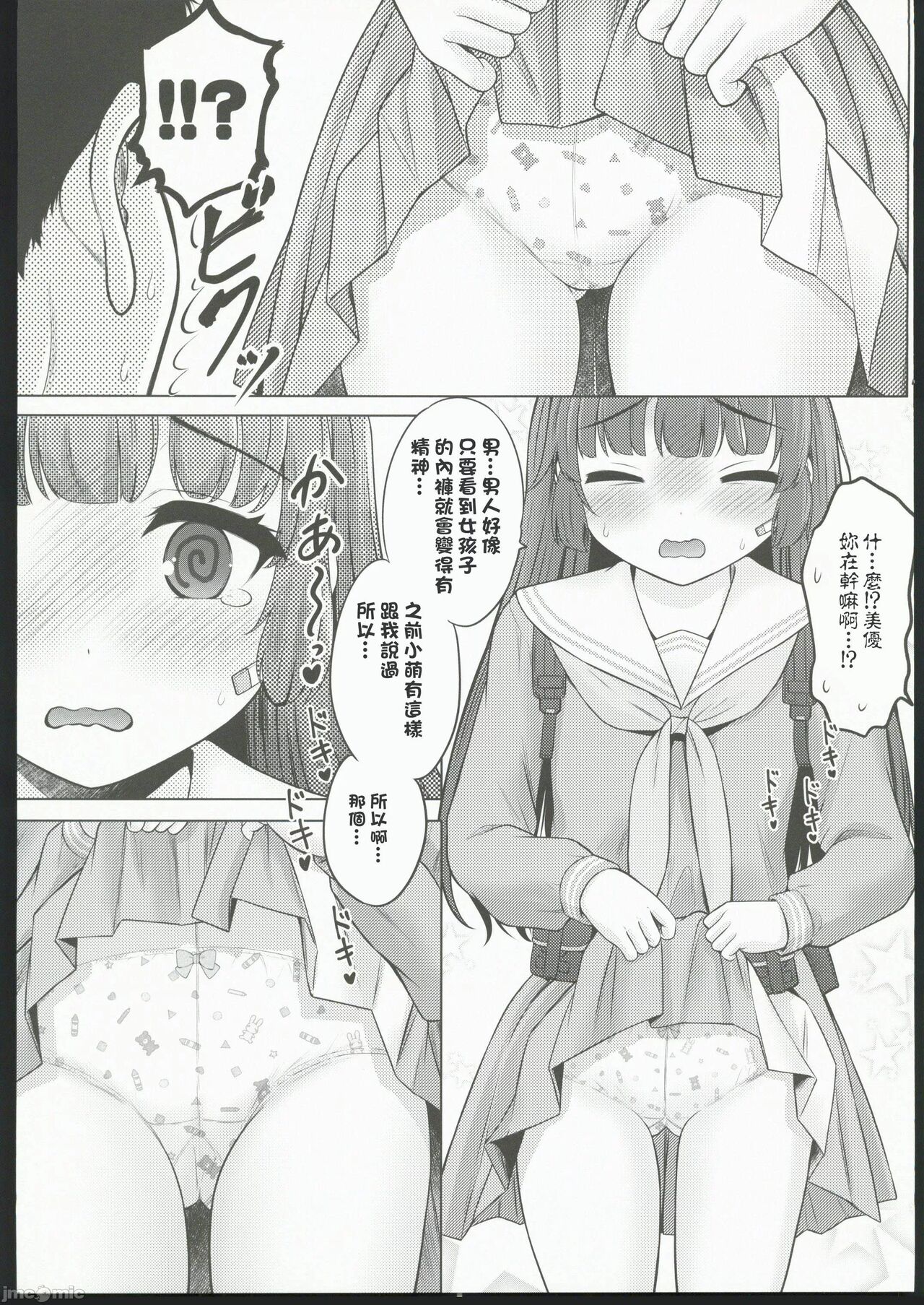 Kyouizon no Usagi - Codependency Rabbit page 6 full