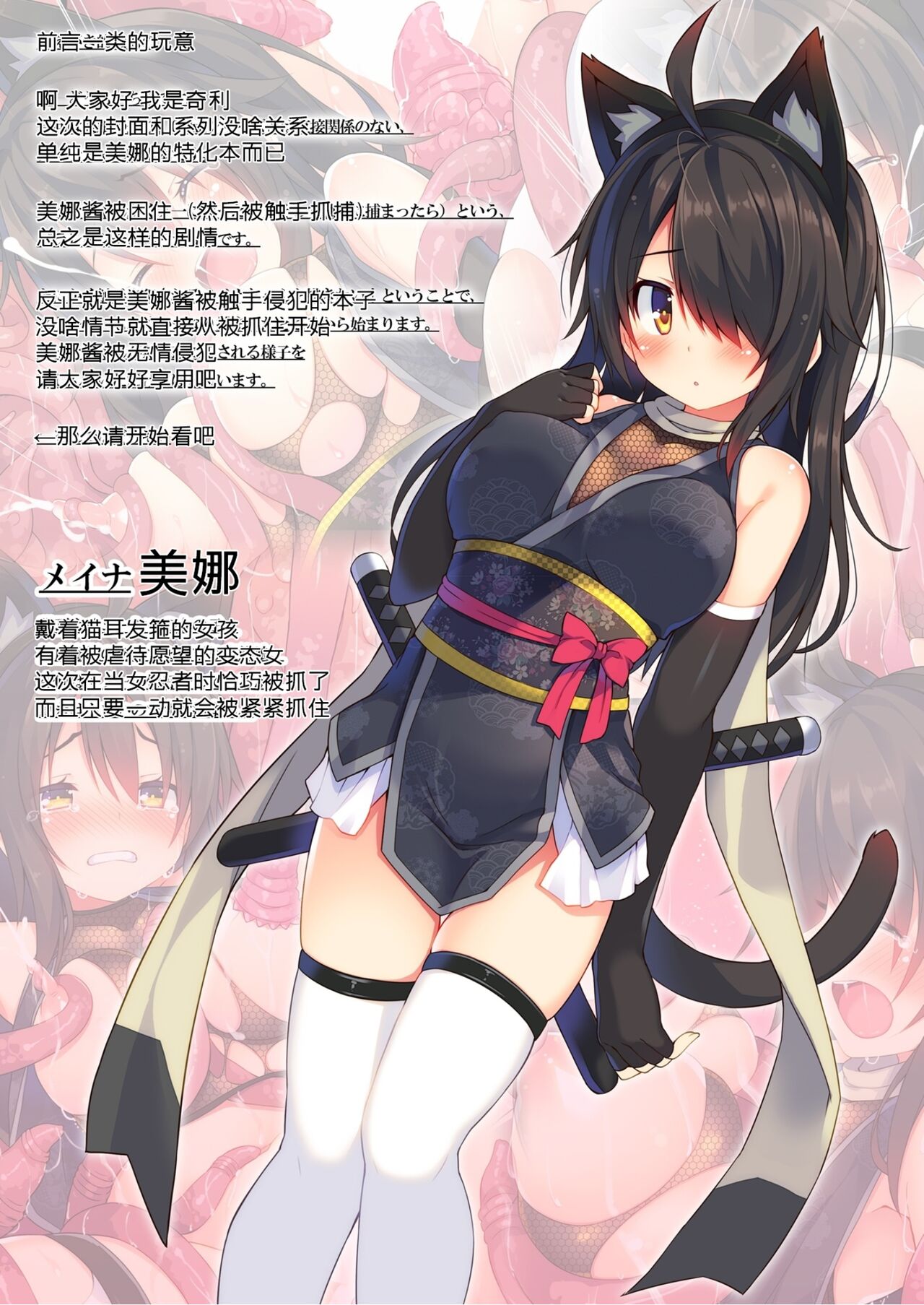 Okasare-kei Shoujo Meina Soushuuhen page 7 full