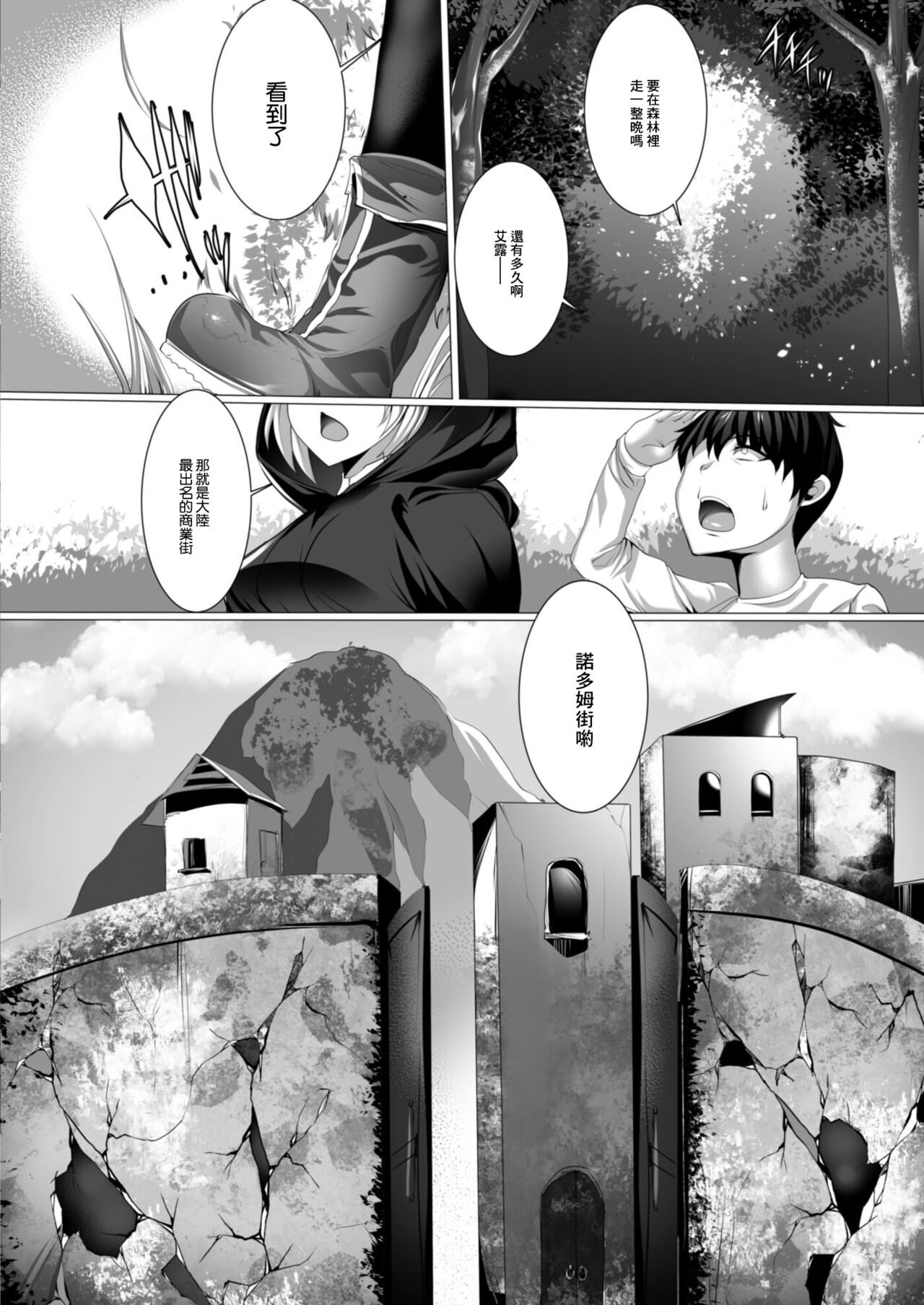 Tensei Yuusha no Sexcalibur Ch. 4 page 2 full
