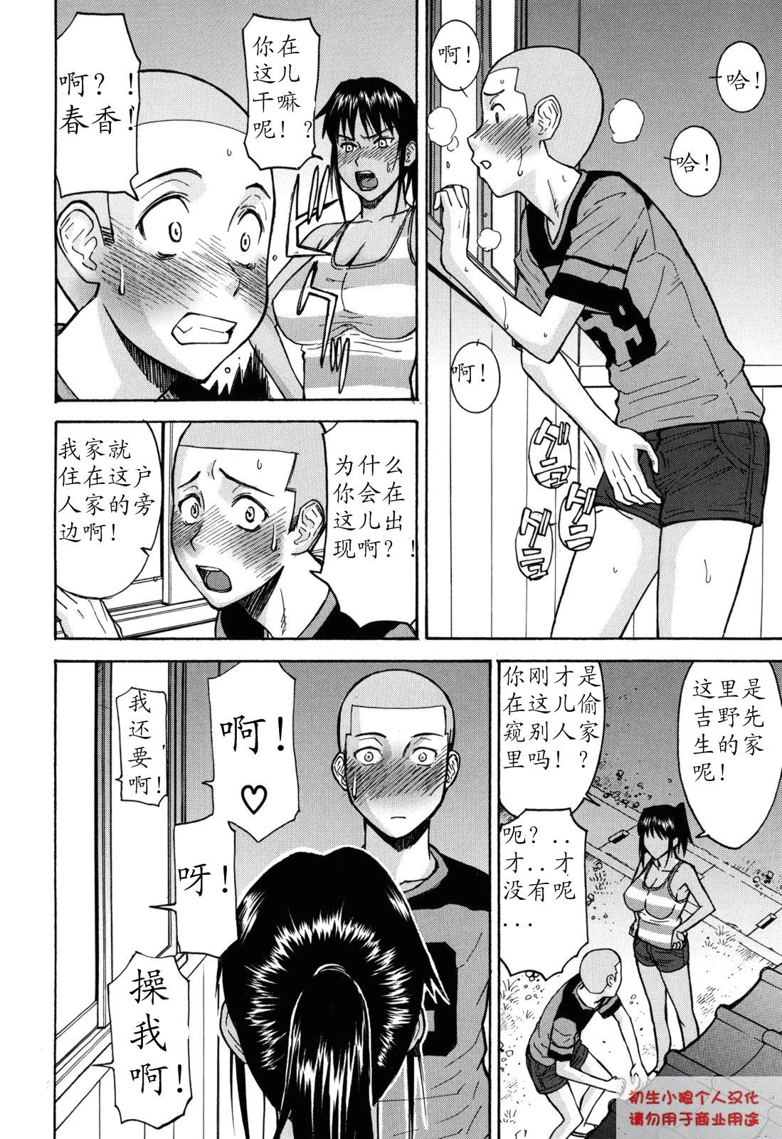 8-gatsu 31-nichi | August 31st page 4 full
