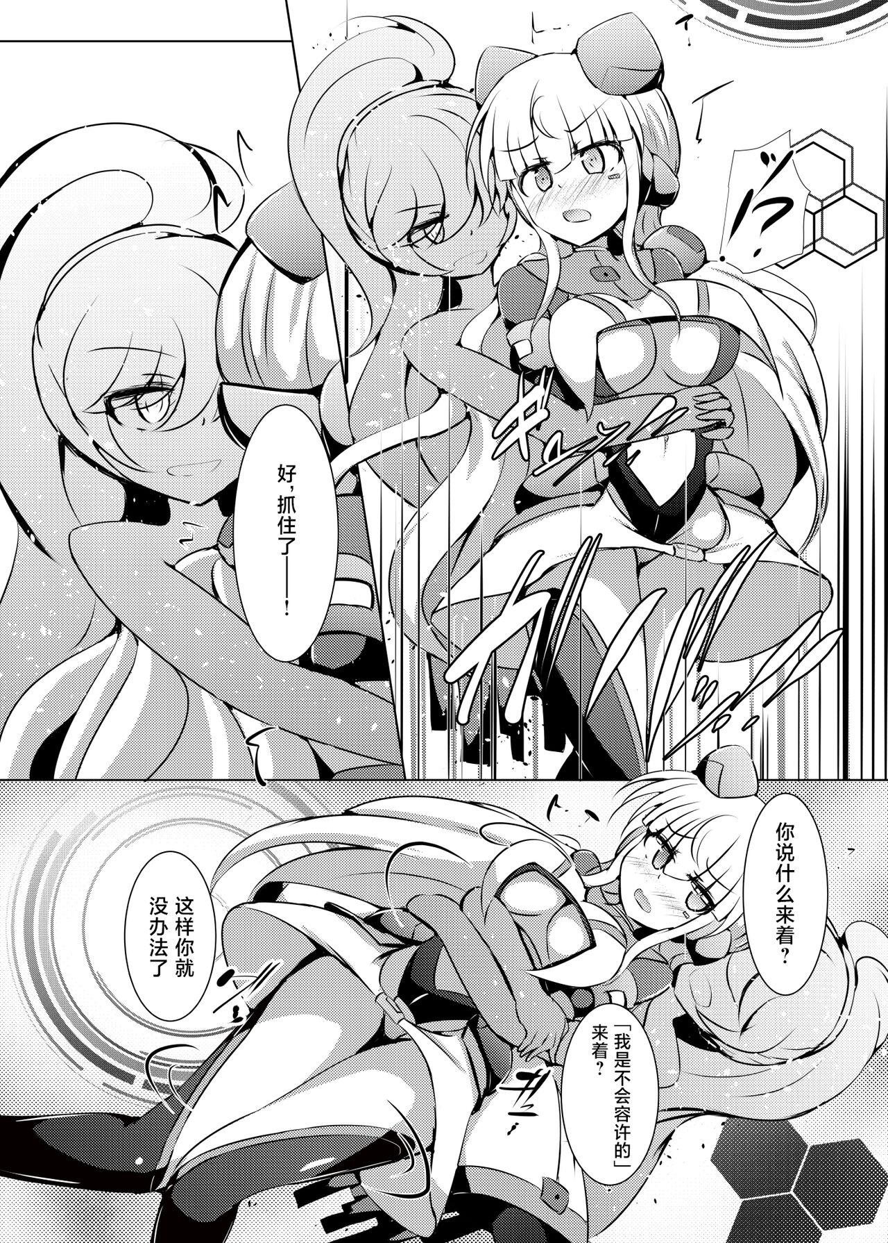 Karen Kishou Quarta Ametus | 驱炼辉晶 变身女英雄 #23 page 8 full
