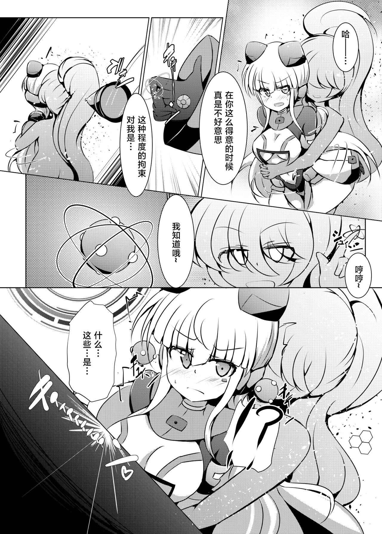 Karen Kishou Quarta Ametus | 驱炼辉晶 变身女英雄 #23 page 9 full
