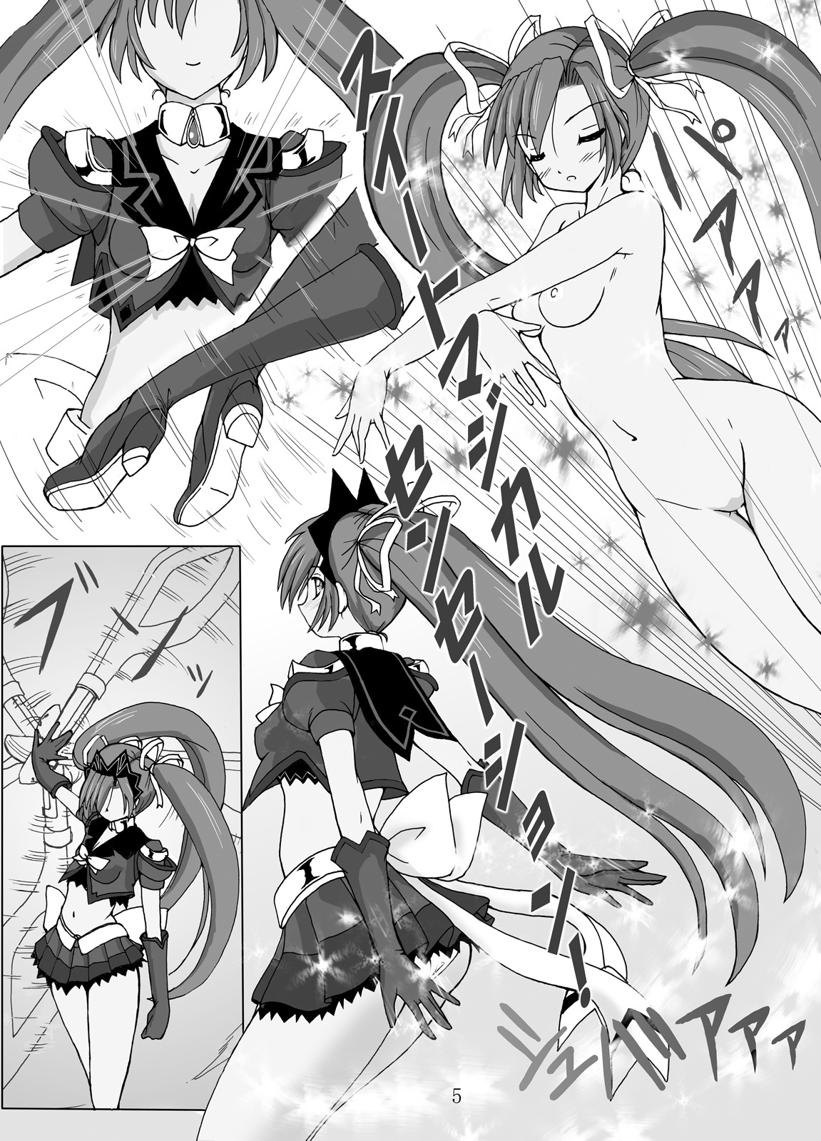 SWEETSPOT!3 page 6 full