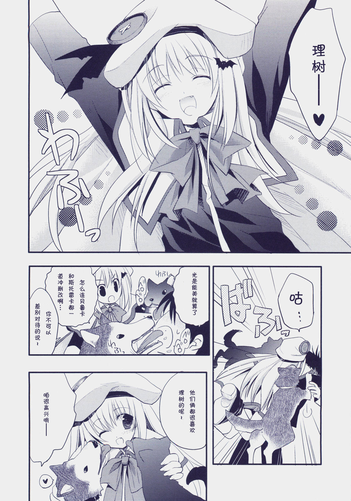 Cherryade. page 5 full