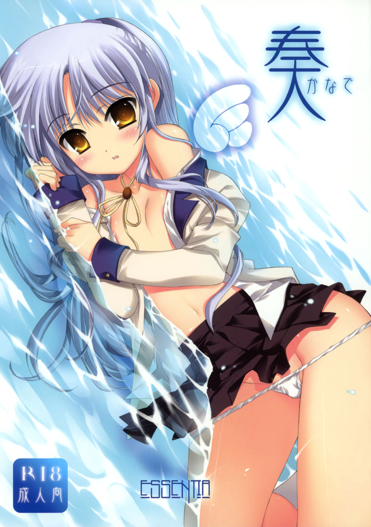 Kanade page 2 full