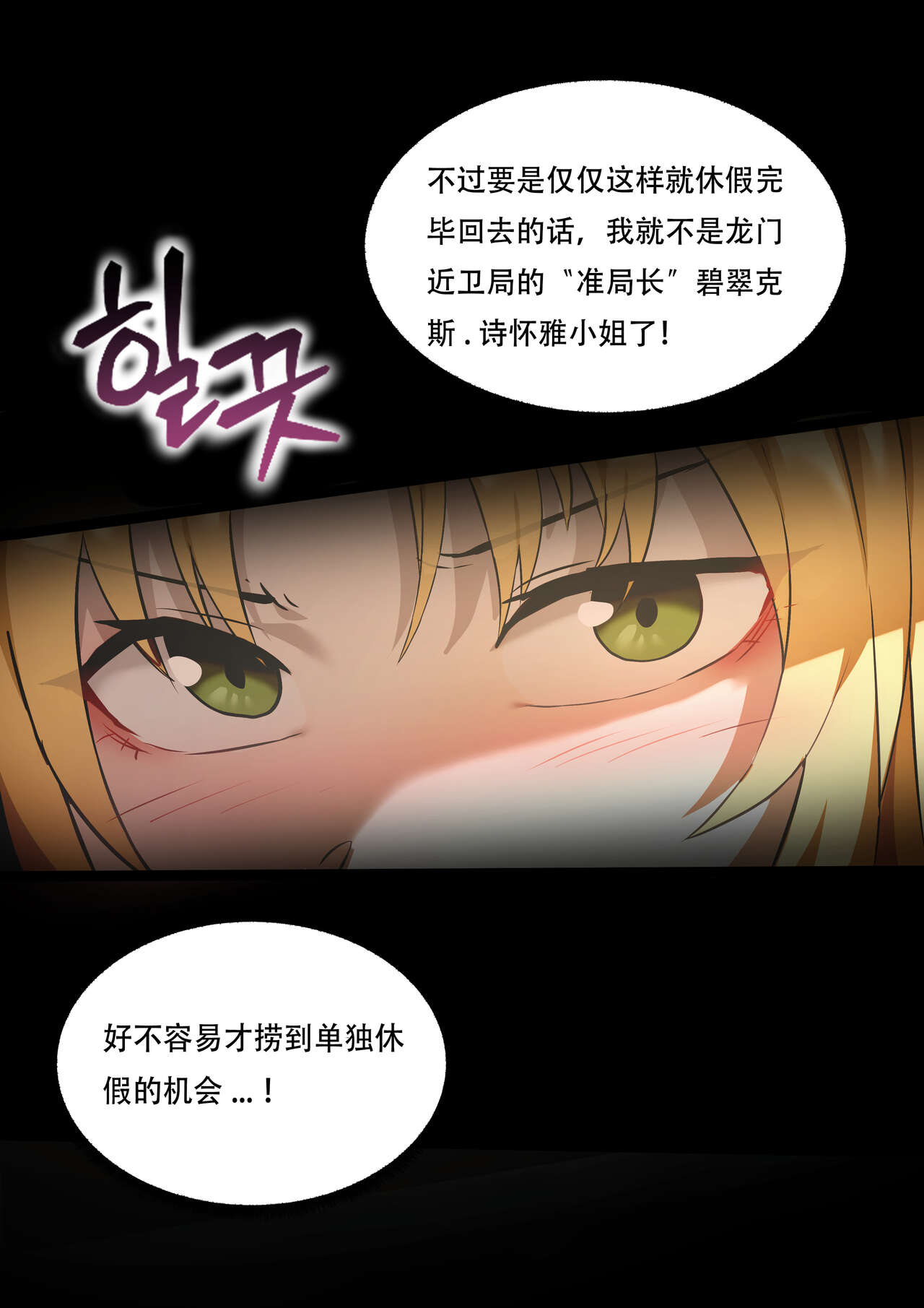 Arknights Swire page 2 full