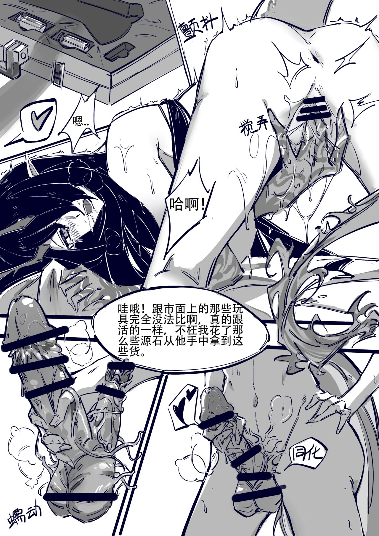 博士大战龙泡泡（上篇） page 5 full