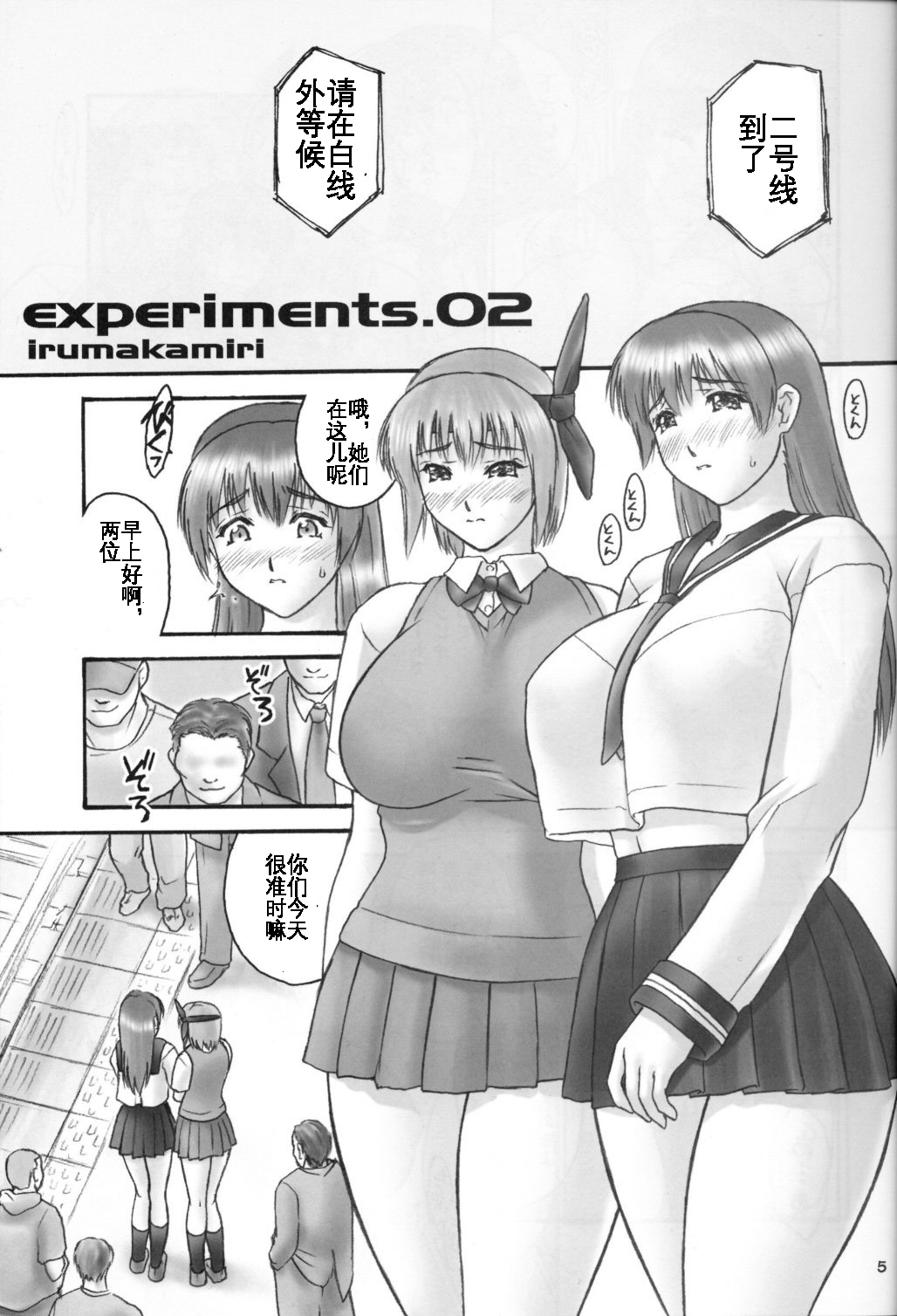 experiments.02 page 5 full