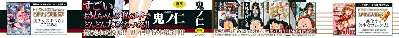 Kinshin Soukan page 2 full