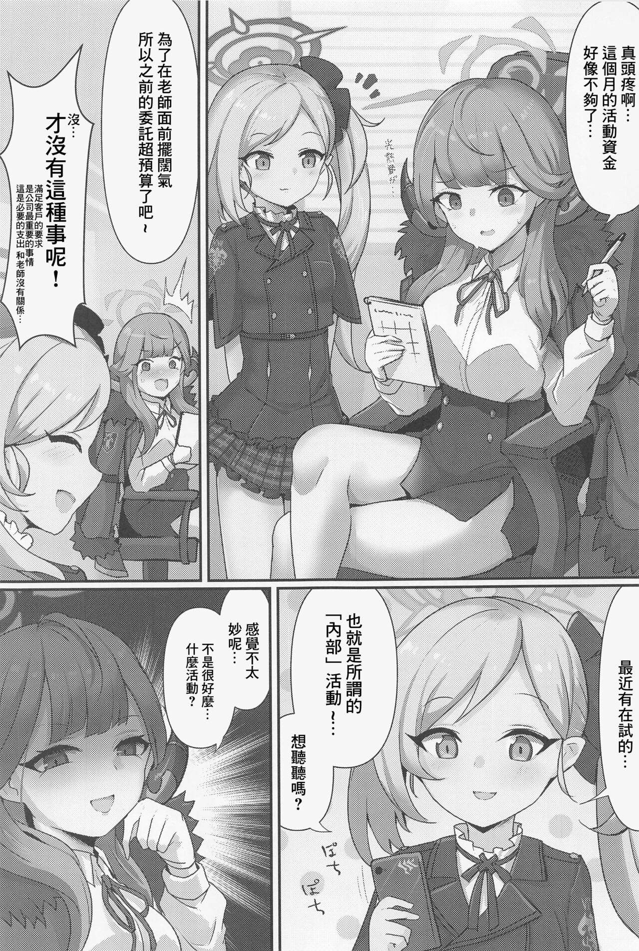ArVideo Archive | 碧藍檔案 page 2 full