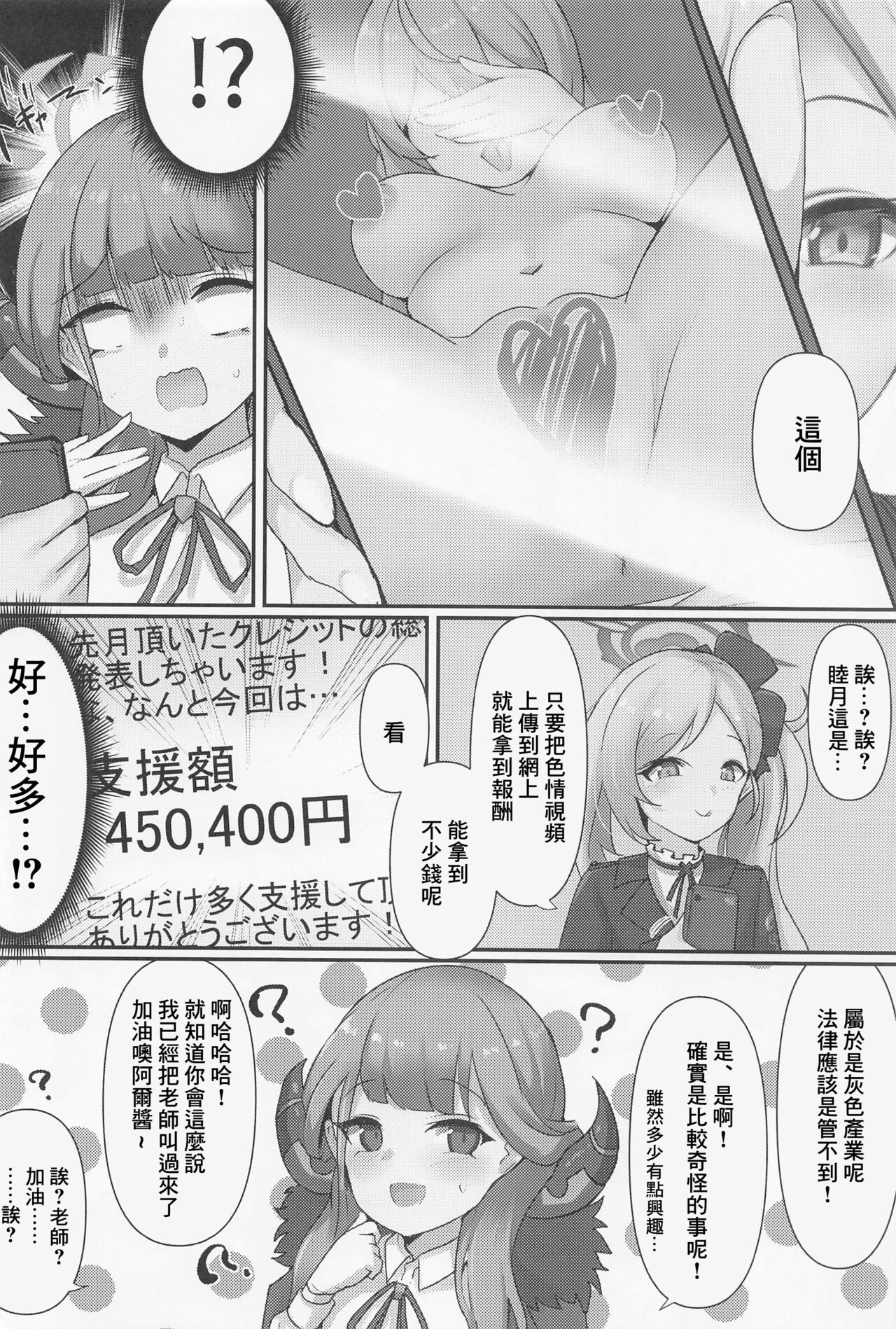 ArVideo Archive | 碧藍檔案 page 3 full