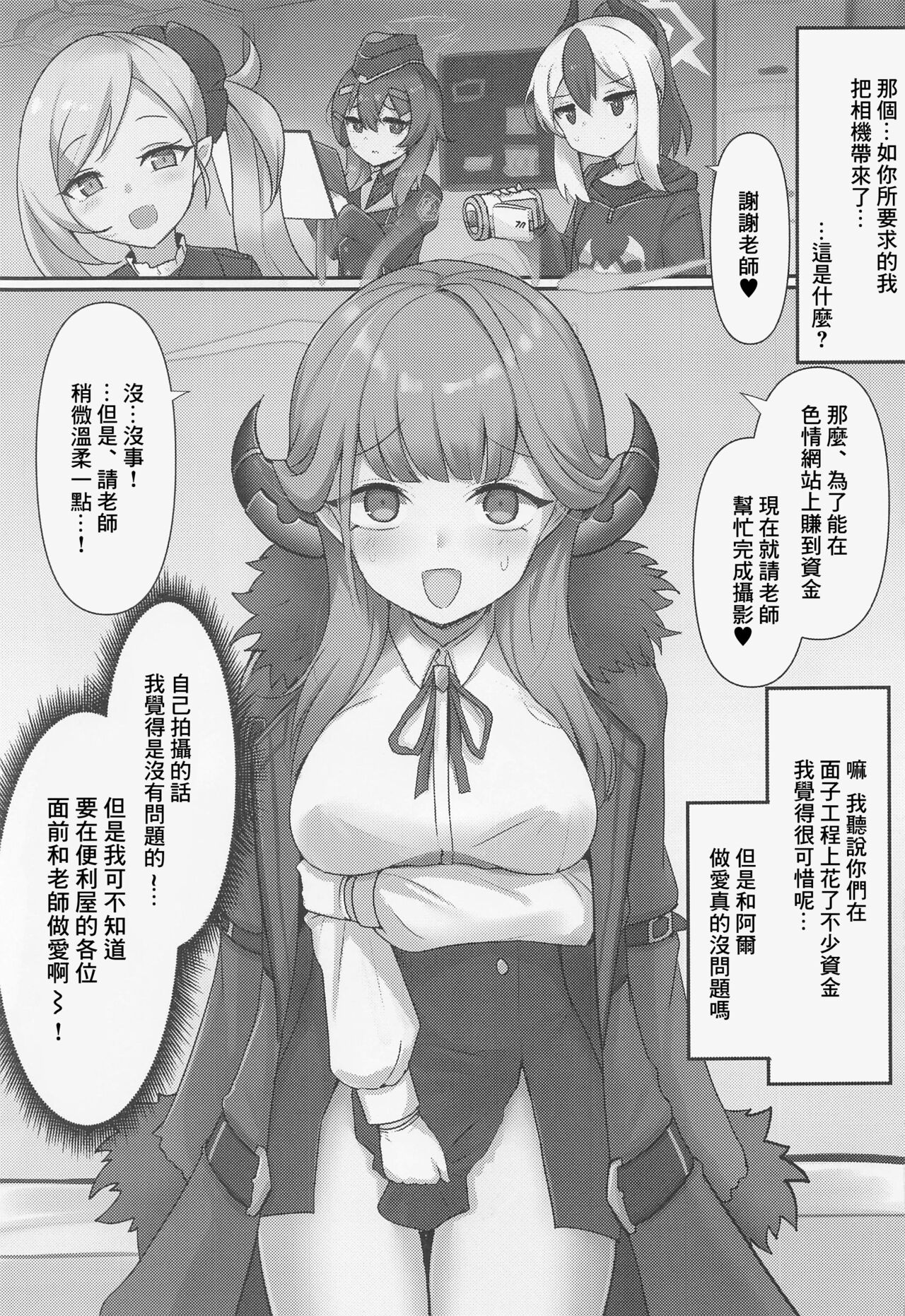 ArVideo Archive | 碧藍檔案 page 4 full