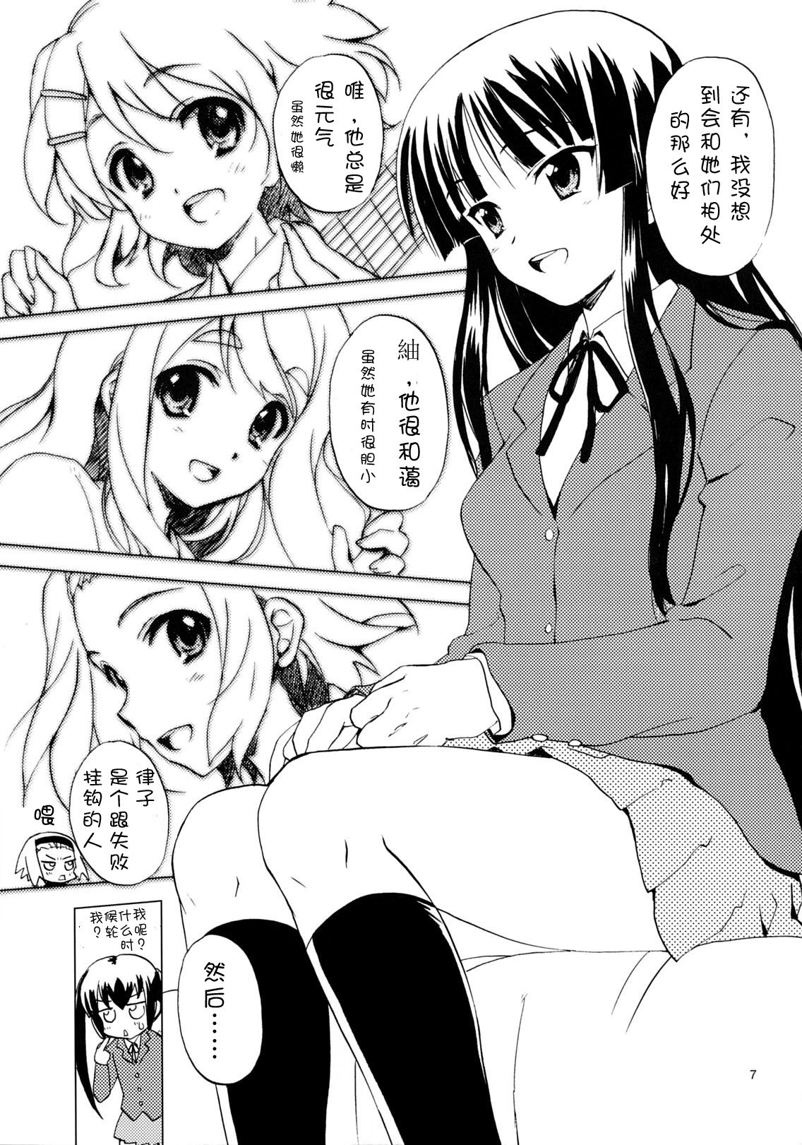 Lazy Lazy   【SENSE汉化小队】 page 6 full