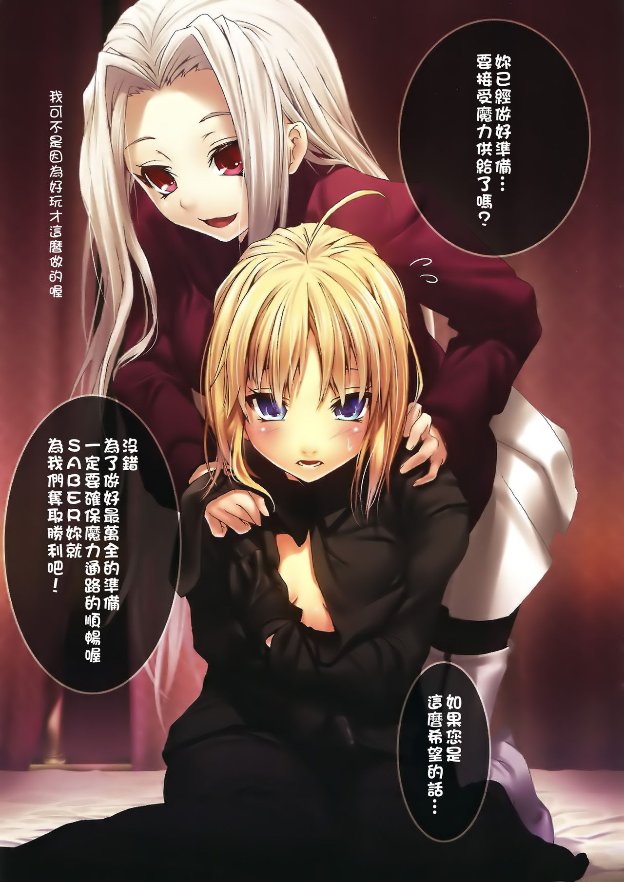 Master no Iu Toori page 4 full