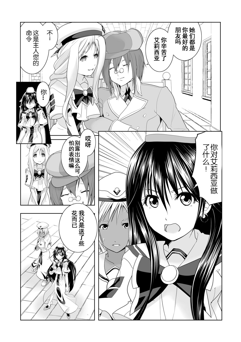 AR*A Mind-control Manga page 7 full