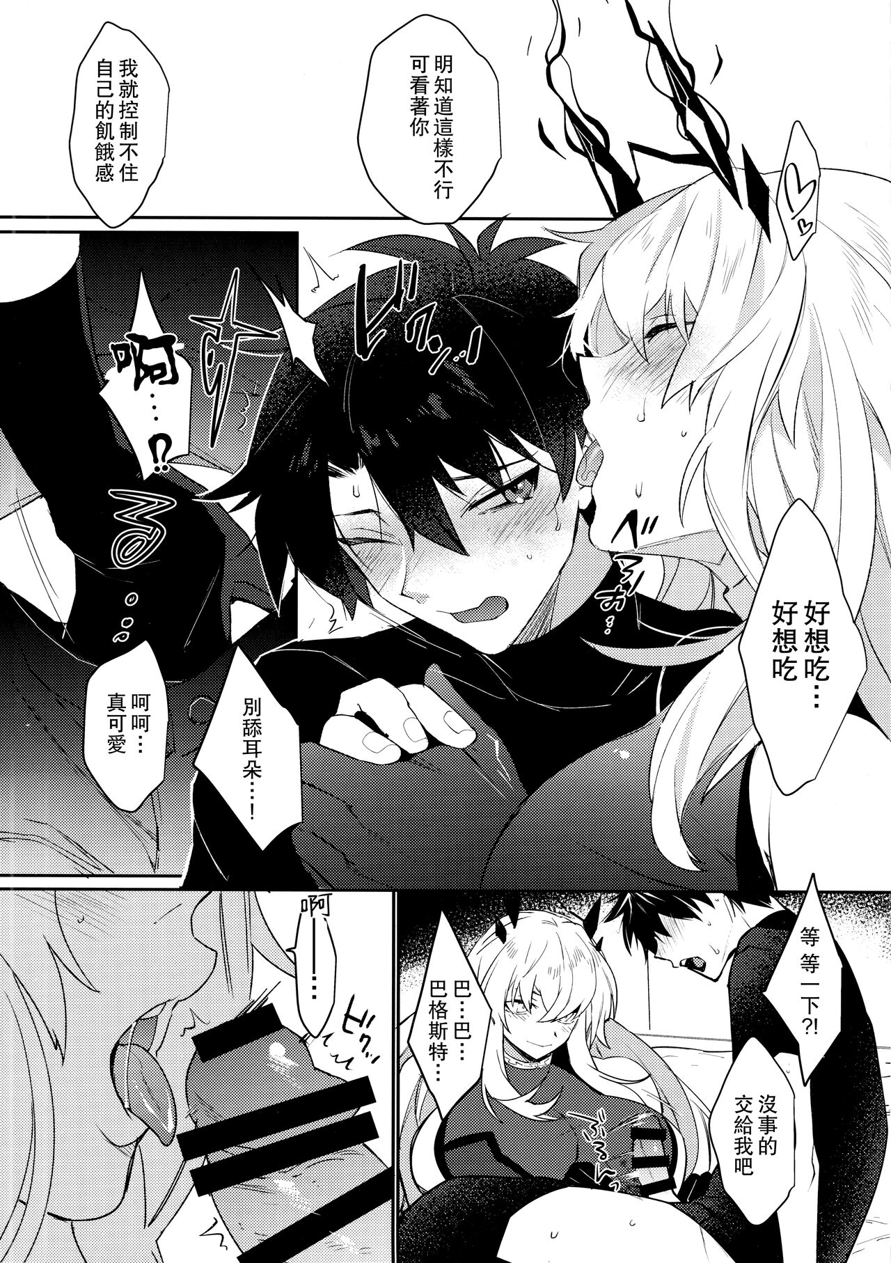 Sono Kyouken, Chuuken ni Tsuki page 8 full
