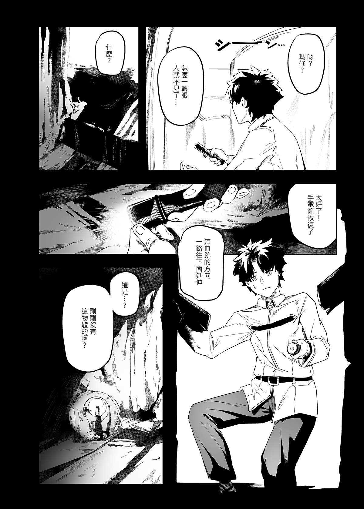 Obscene page 2 full