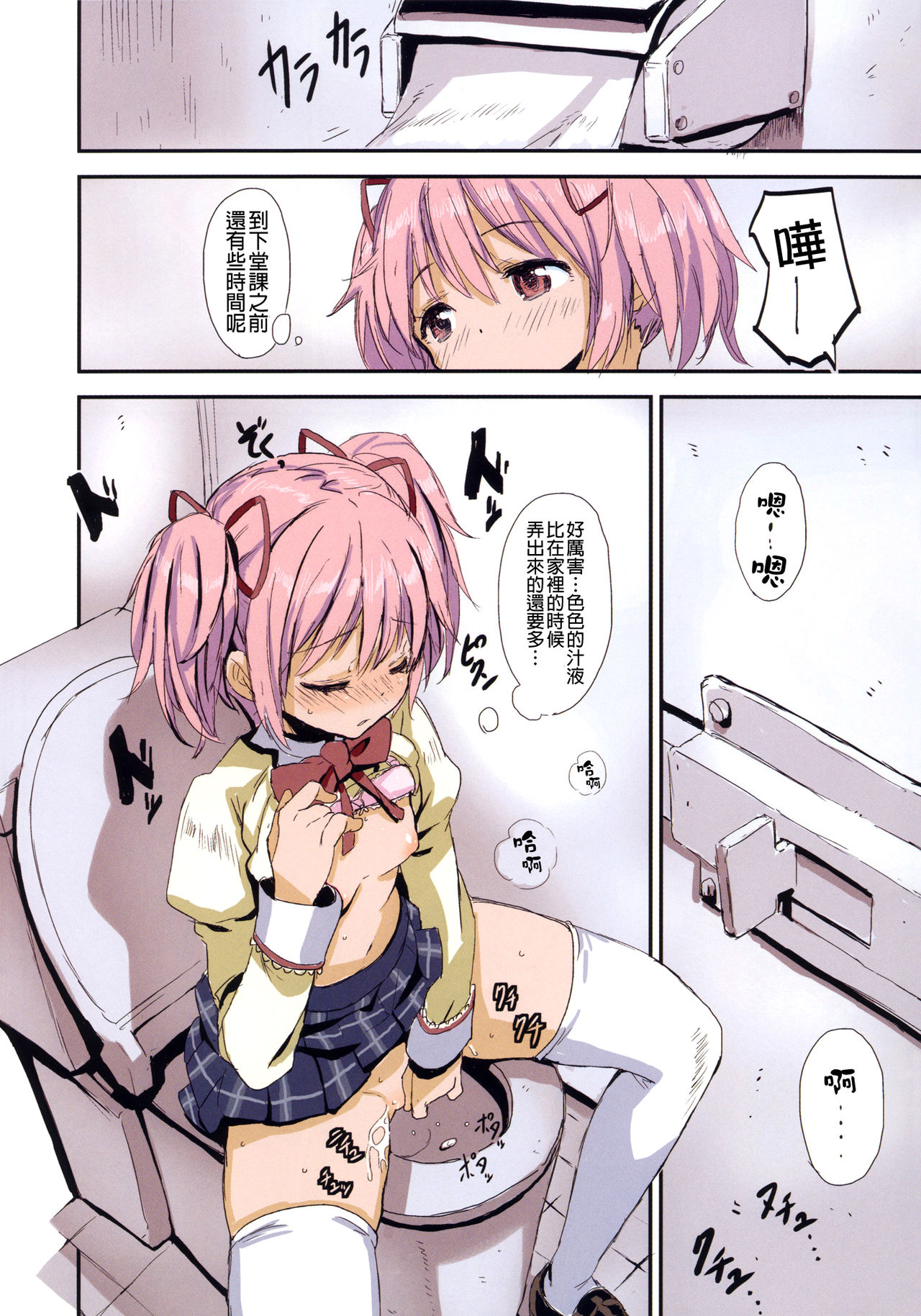 MA+HO+U page 3 full