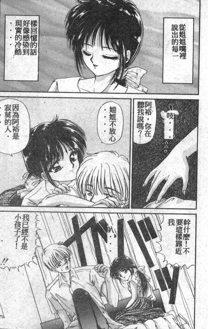 Dear my sister page 7 full