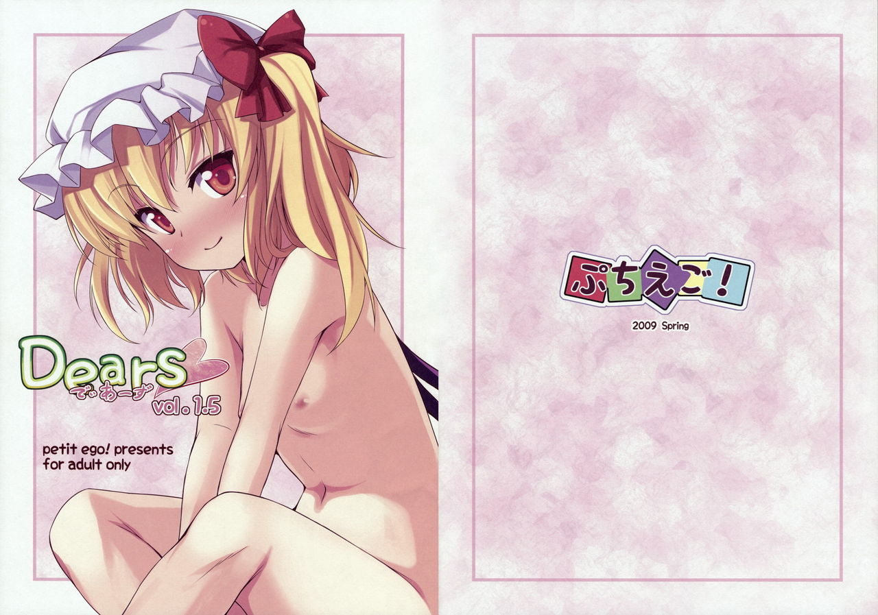 Dears Vol. 1.5 page 1 full