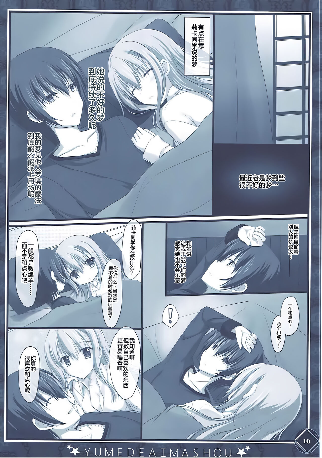 Kanojo no Yume ga Souteigai Sugita Ken page 10 full