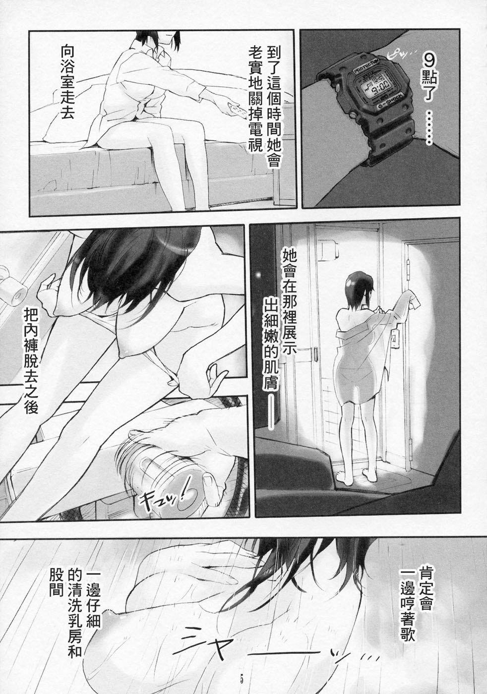 HOLE IN LOVE page 4 full