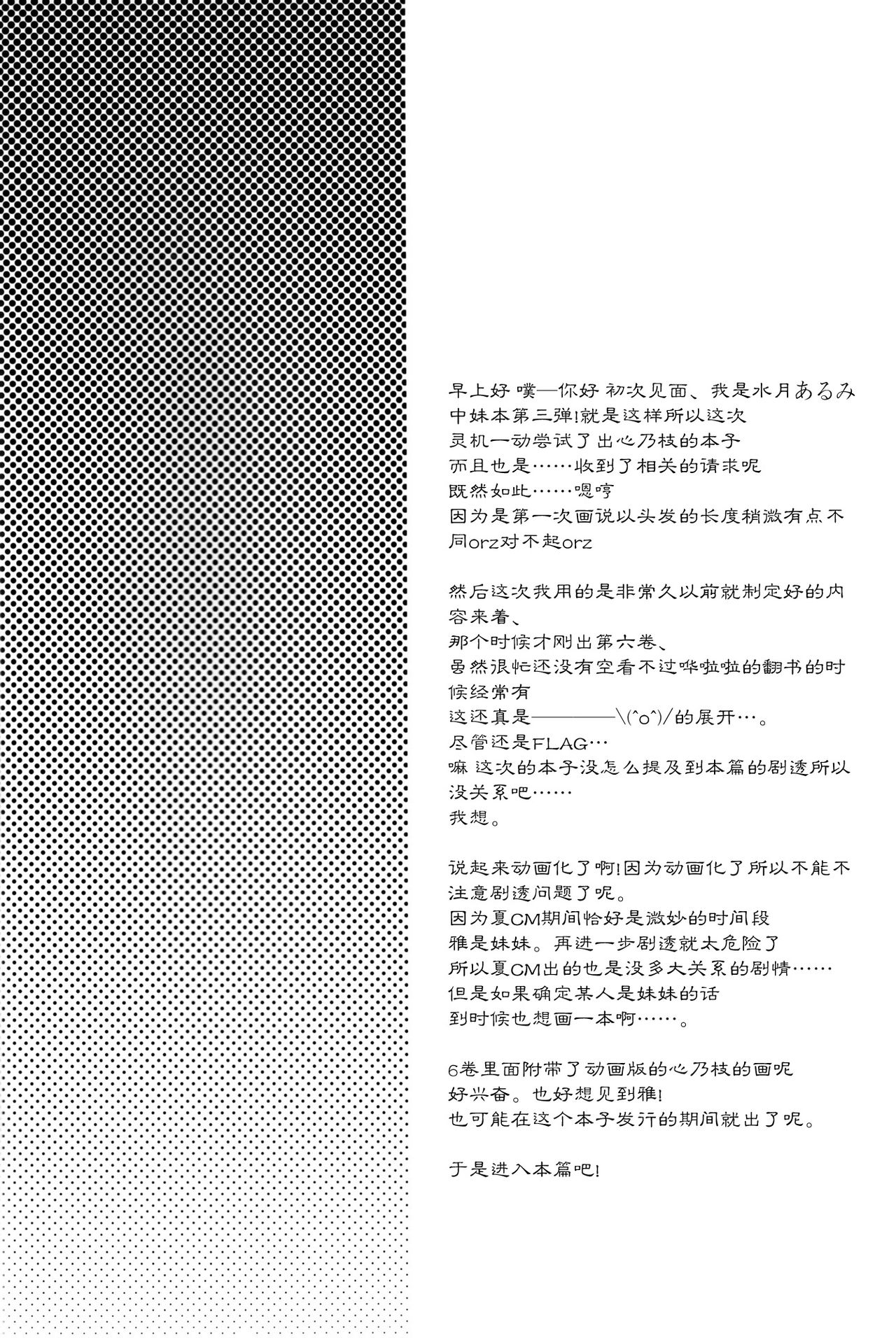 Kono e CREAM! page 4 full