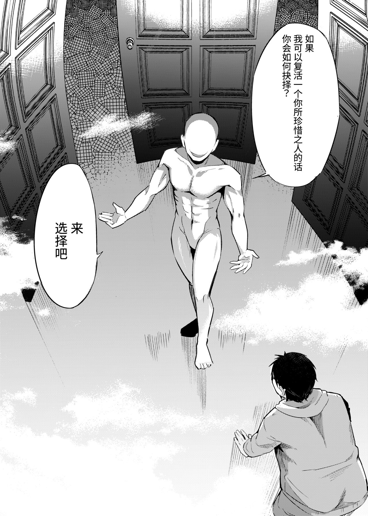 Sylphy no Timeline ni Nattara -Honki Dasu- page 4 full