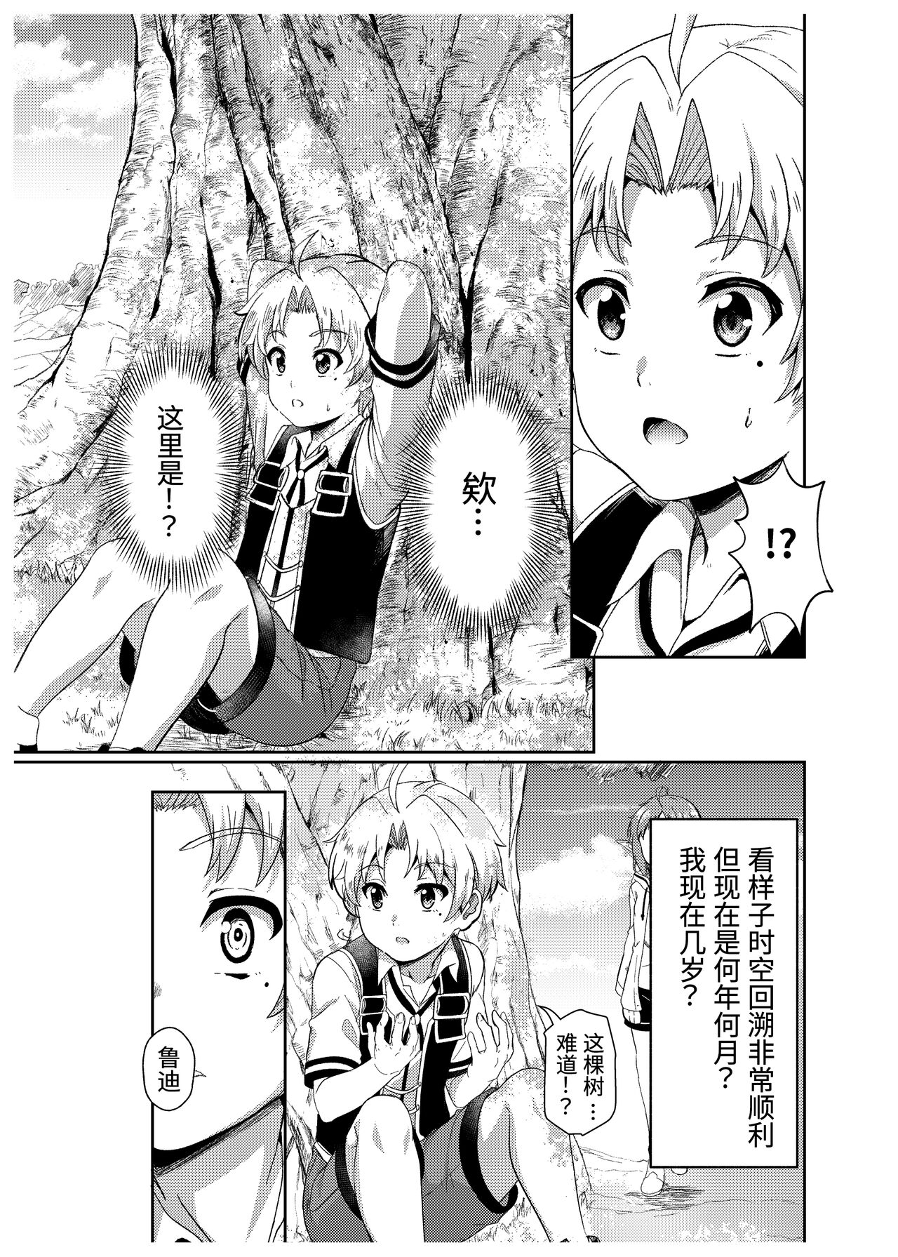 Sylphy no Timeline ni Nattara -Honki Dasu- page 7 full