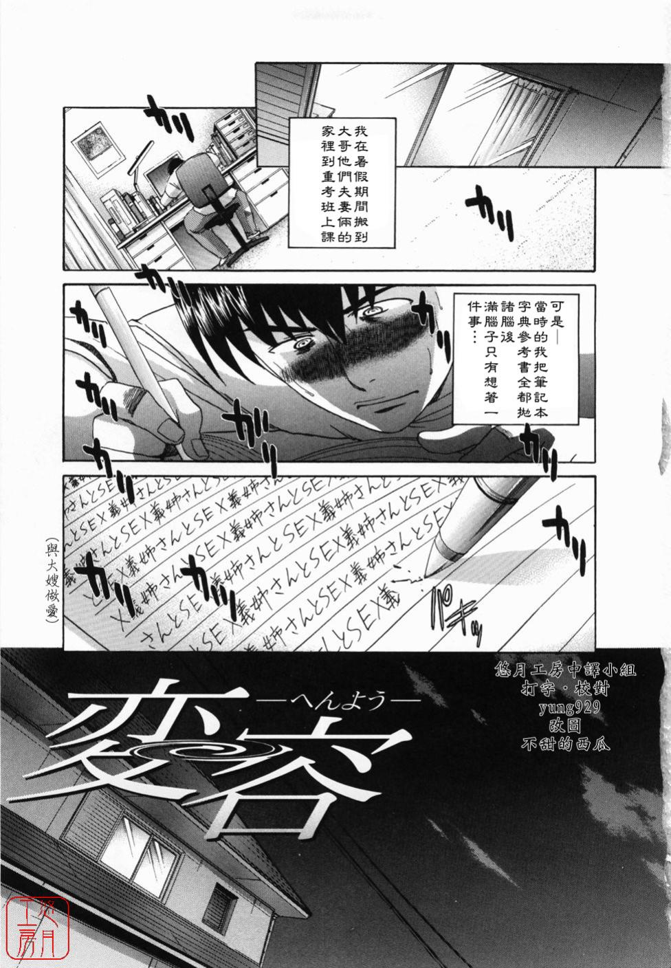 Kirai=Suki page 5 full